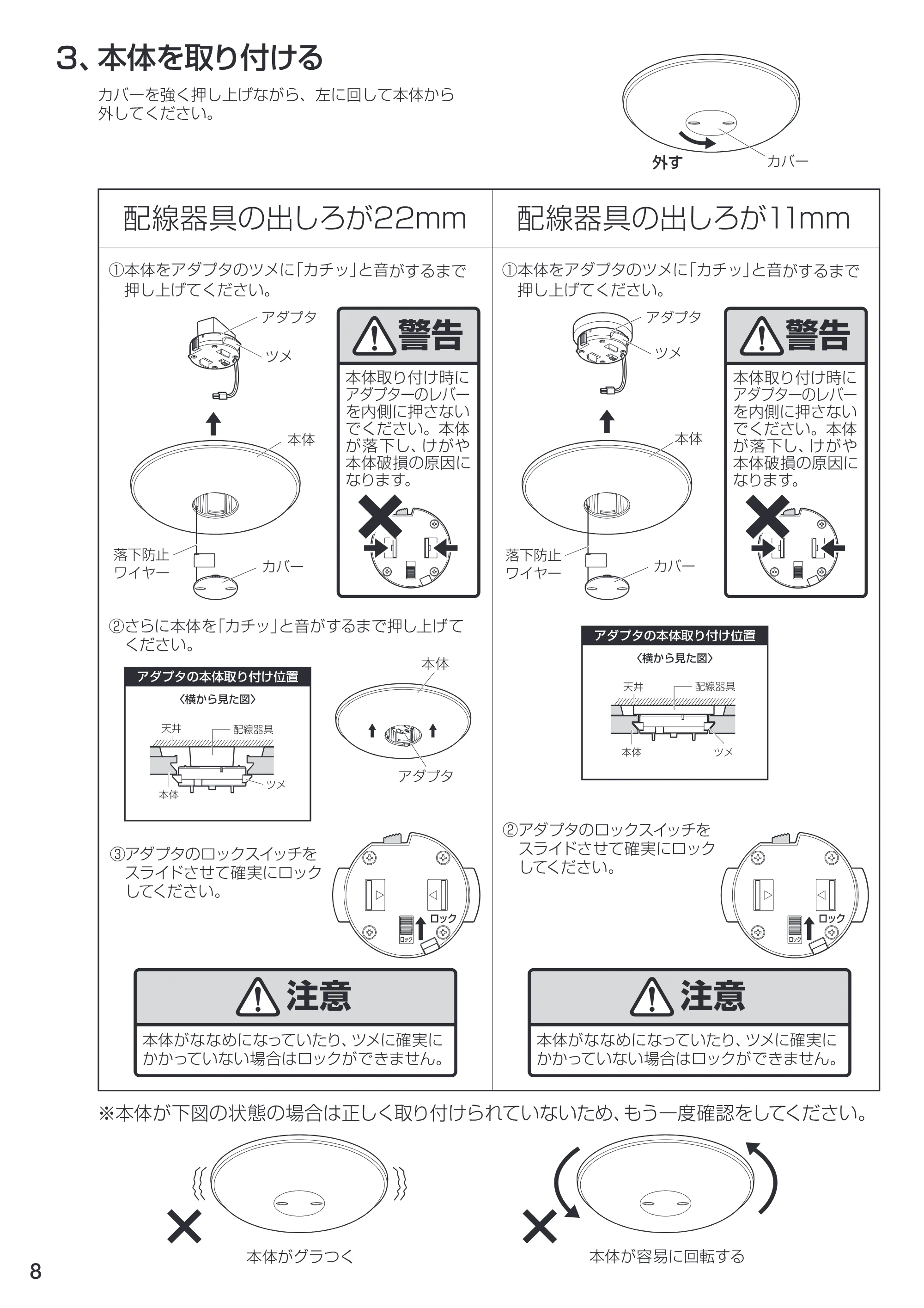 アイリスオーヤマ CL8DL-SGE 取扱説明書 — P08 [Converted] — 原本ページ — 8ページ