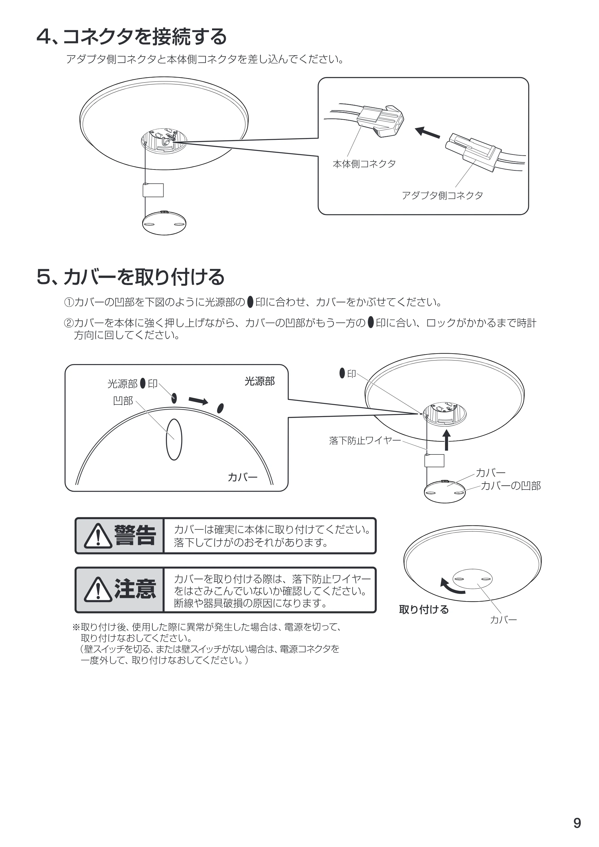 アイリスオーヤマ CL8DL-SGE 取扱説明書 — P09 [Converted] — 原本ページ — 9ページ