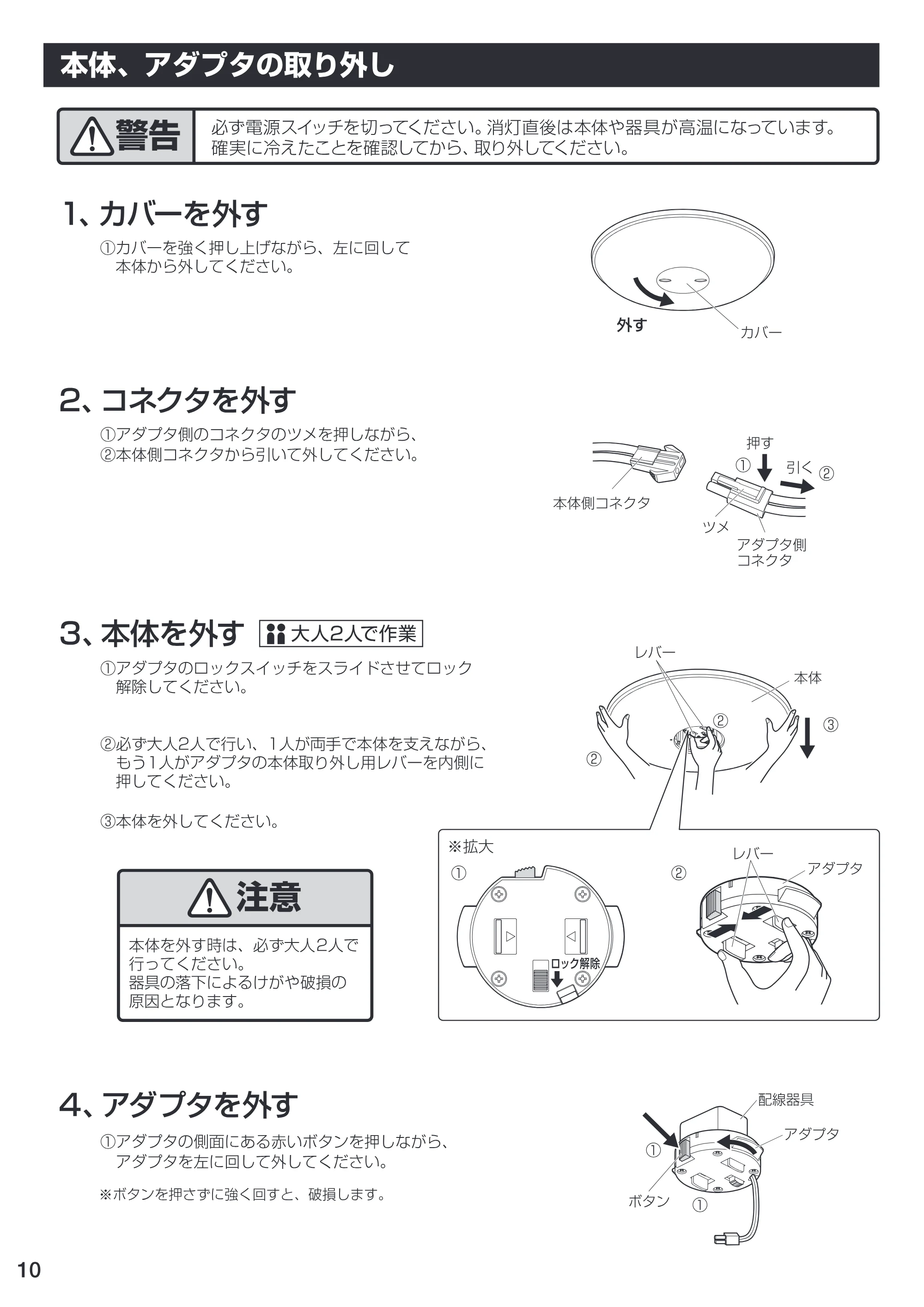 アイリスオーヤマ CL8DL-SGE 取扱説明書 — P10 [Converted] — 原本ページ — 10ページ