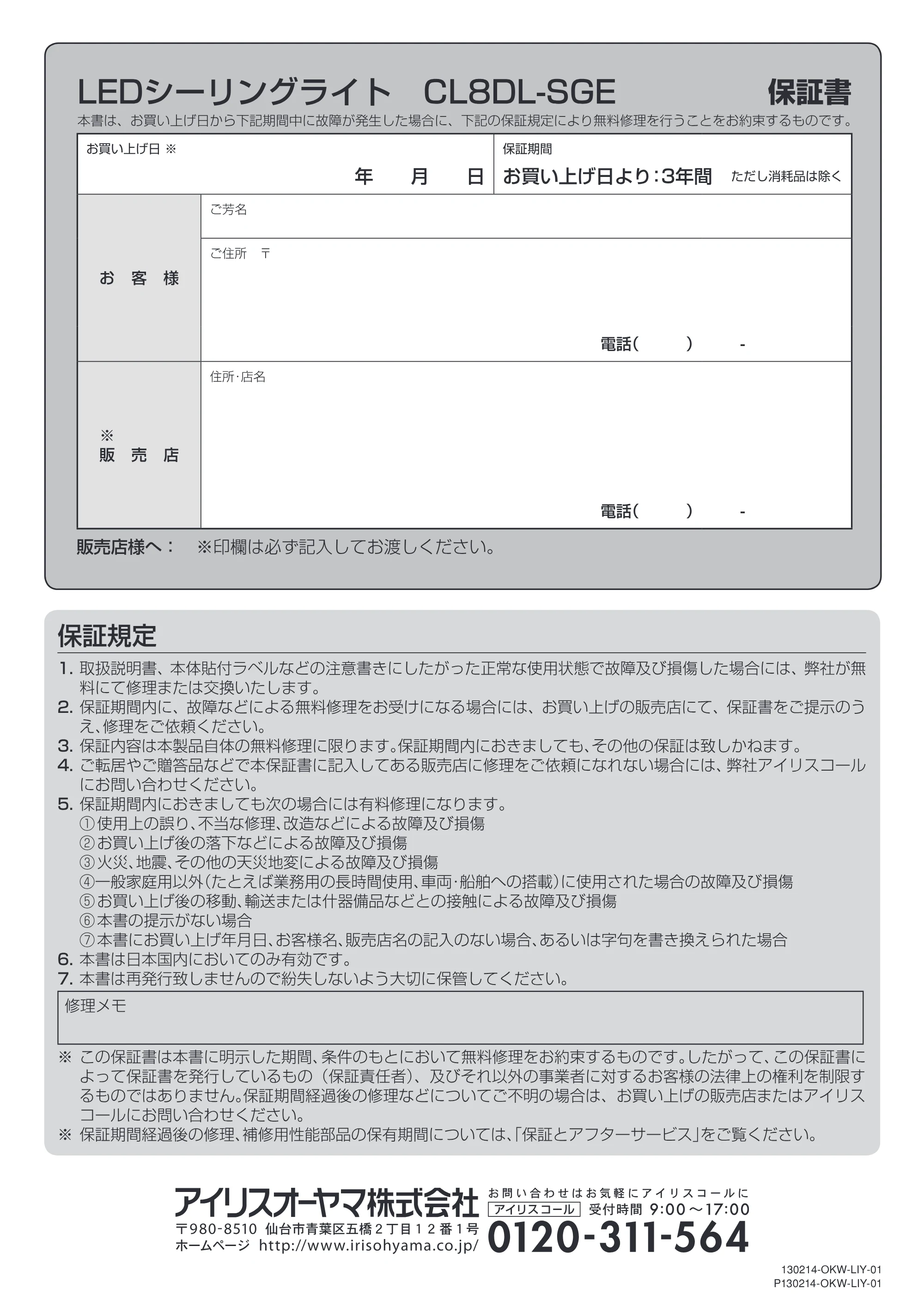 アイリスオーヤマ CL8DL-SGE 取扱説明書 — P16 [Converted] — 原本ページ — 16ページ