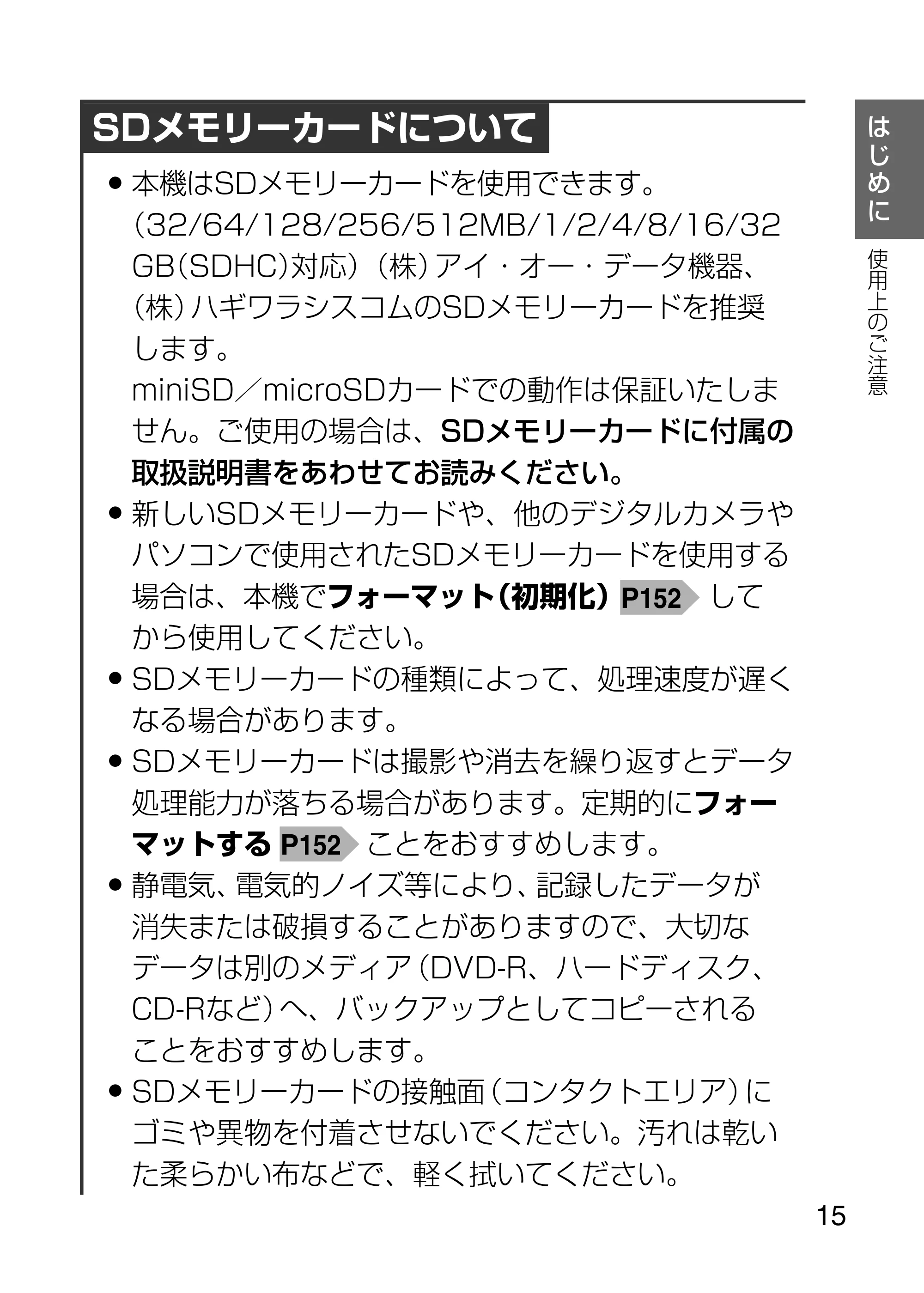 日立 HDC-1231 取扱説明書 — 原本ページ — 15ページ
