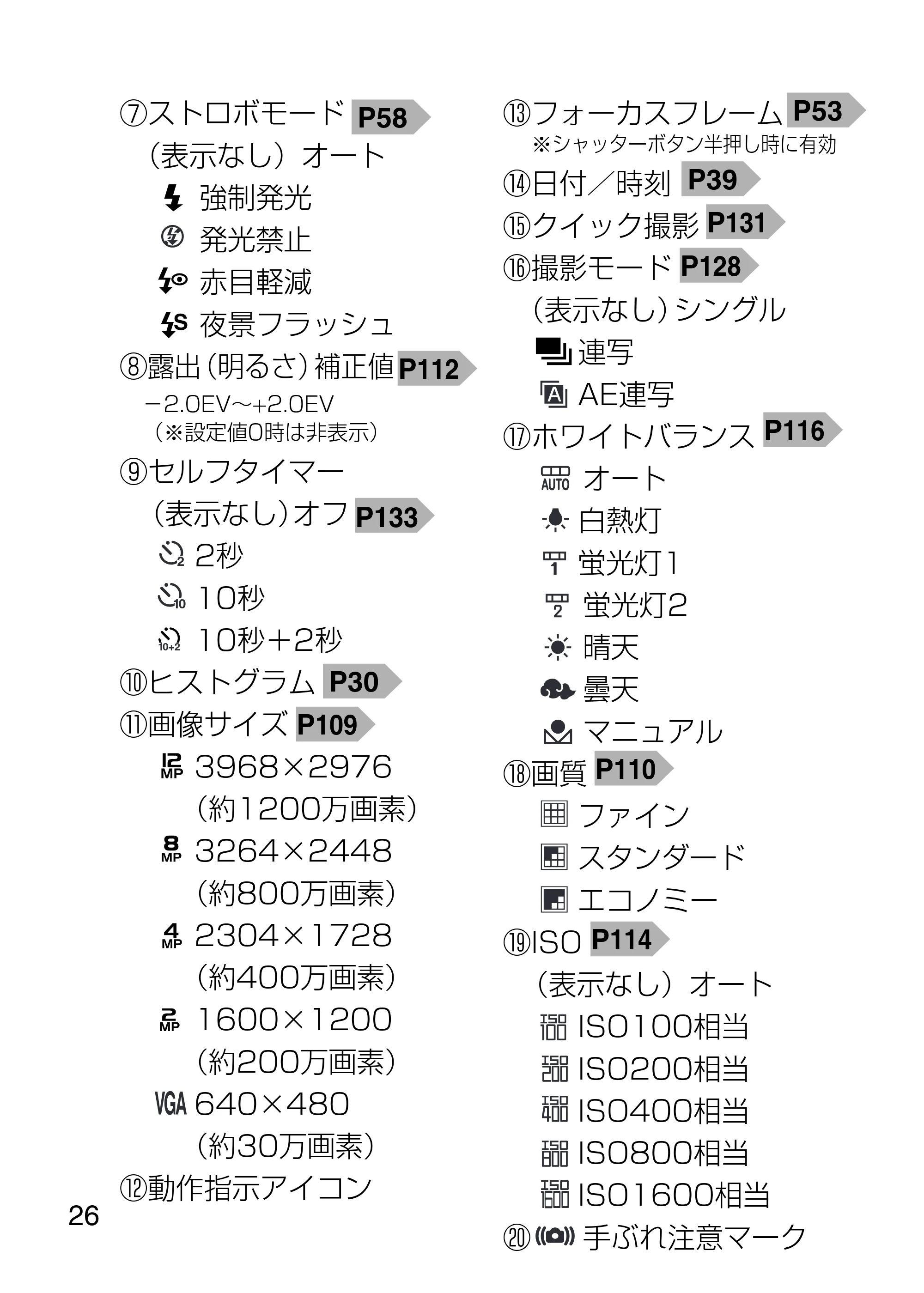 日立 HDC-1231 取扱説明書 — 原本ページ — 26ページ