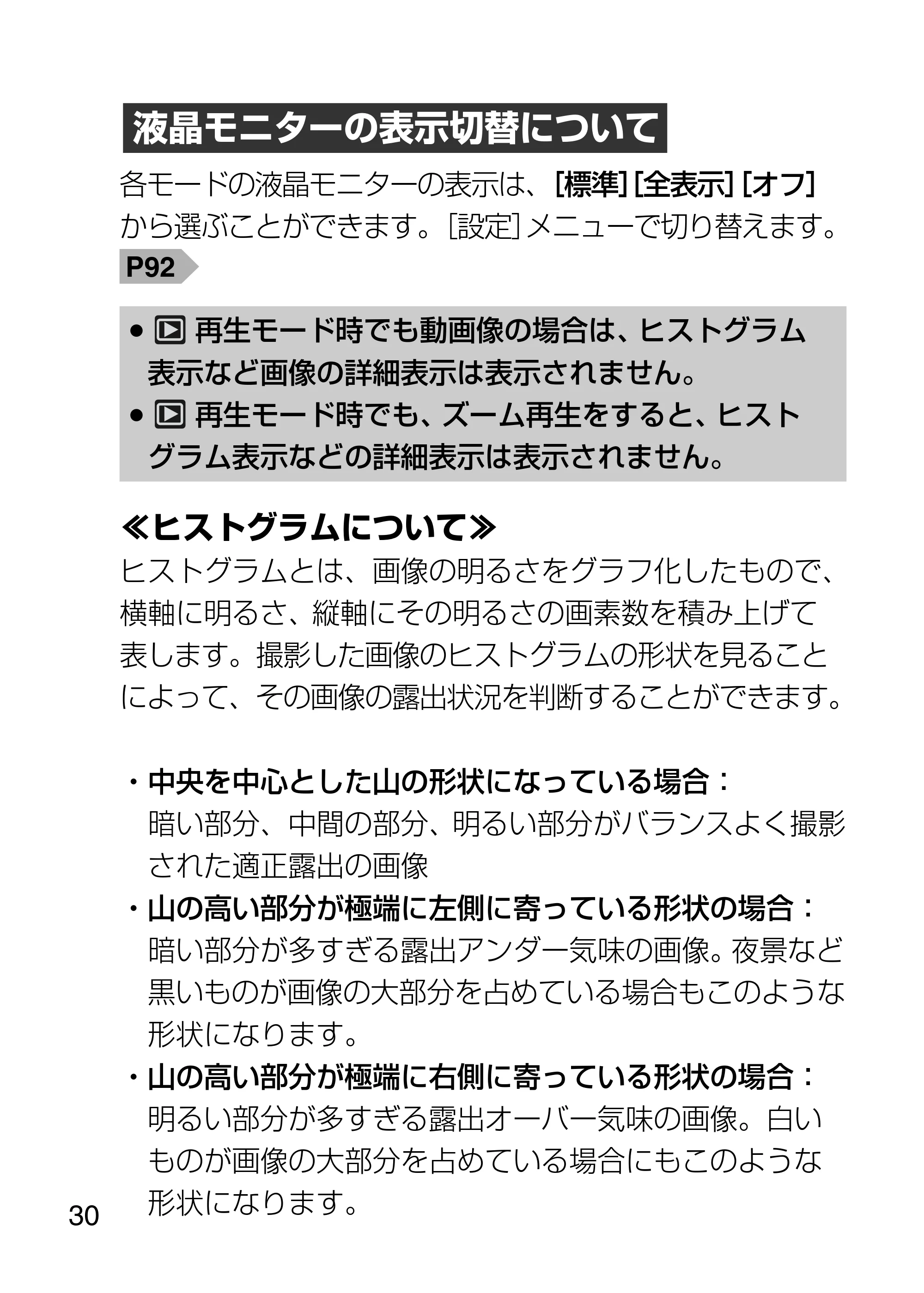 日立 HDC-1231 取扱説明書 — 原本ページ — 30ページ