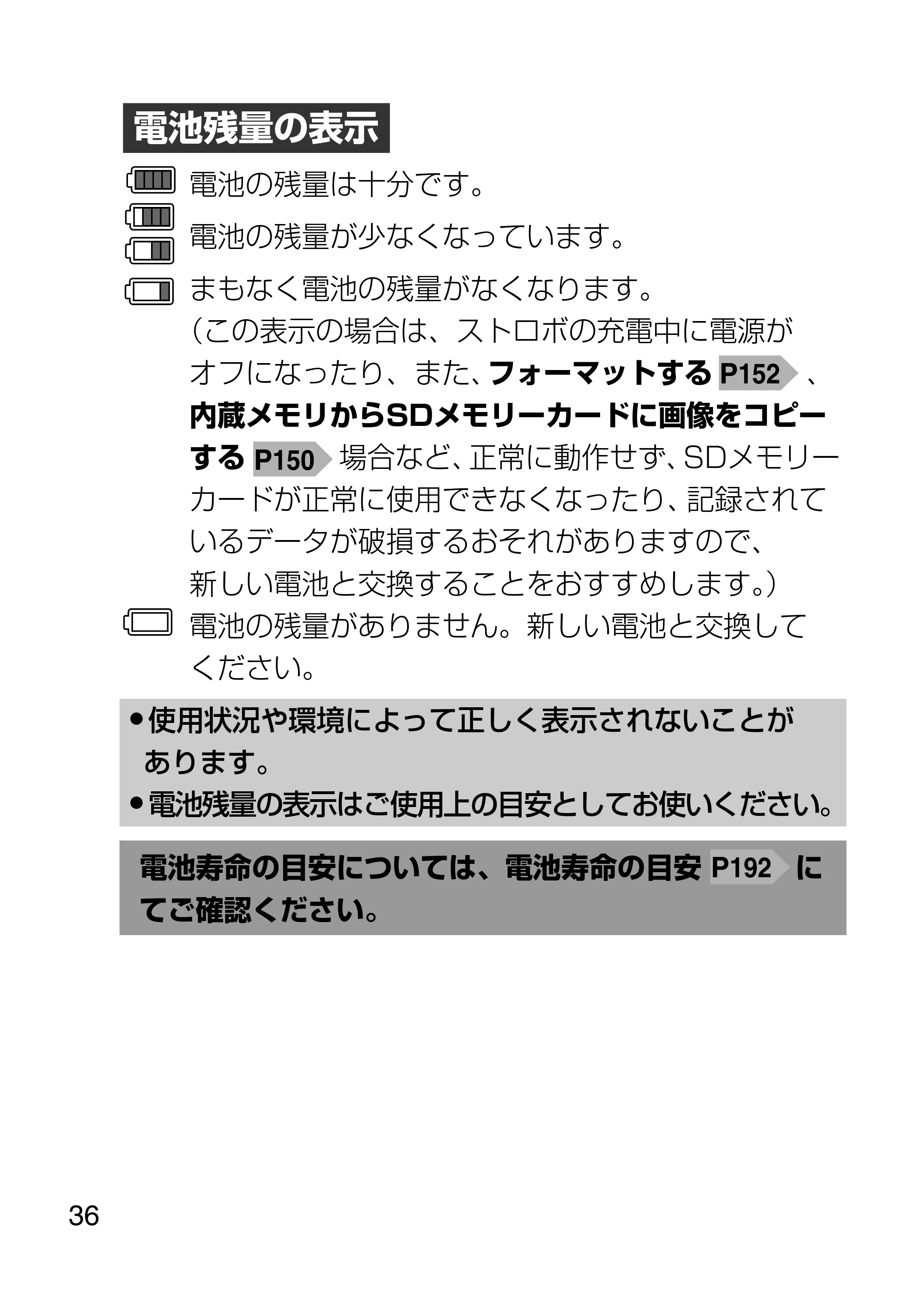 日立 HDC-1231 取扱説明書 — 原本ページ — 36ページ
