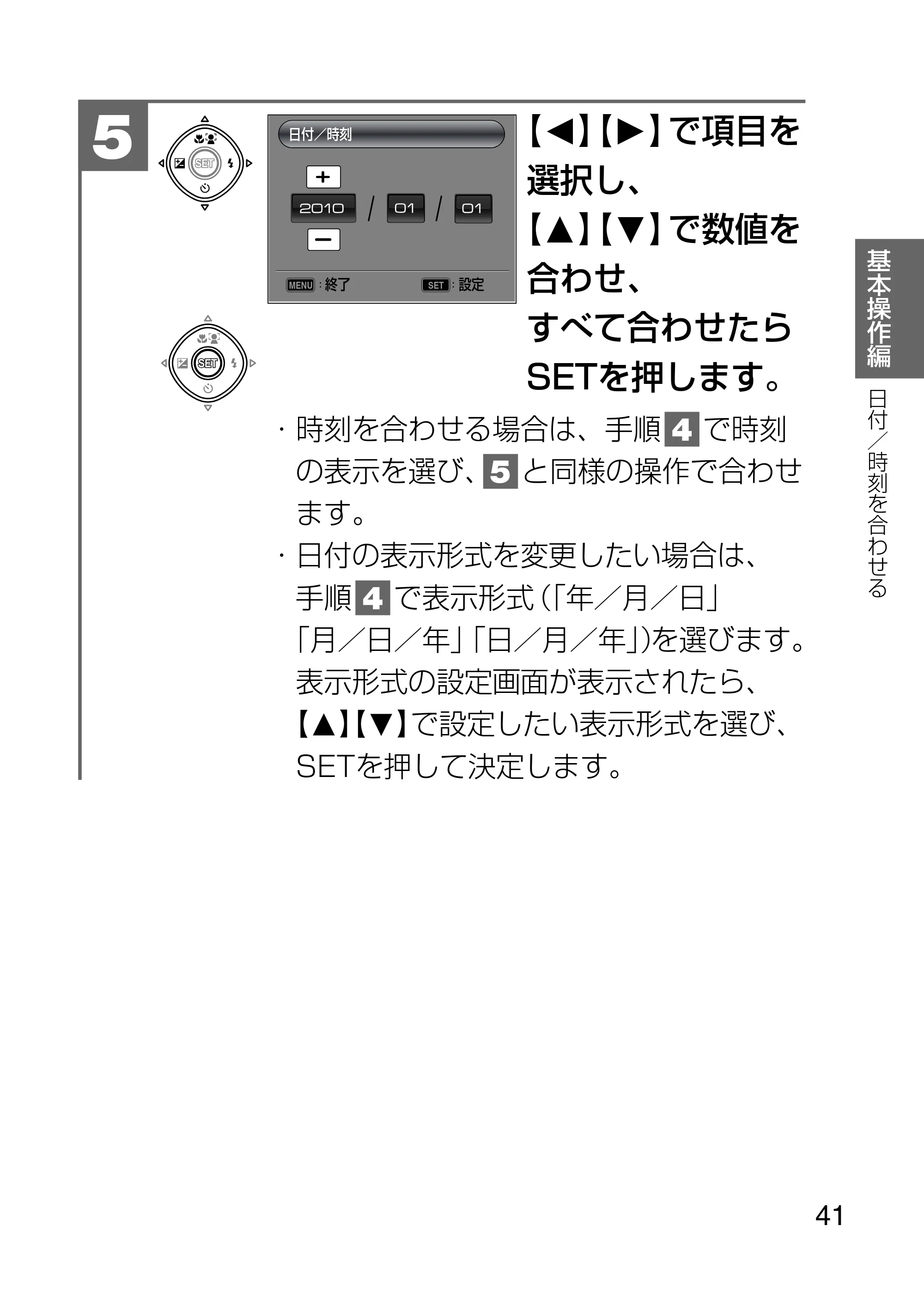 日立 HDC-1231 取扱説明書 — 原本ページ — 41ページ