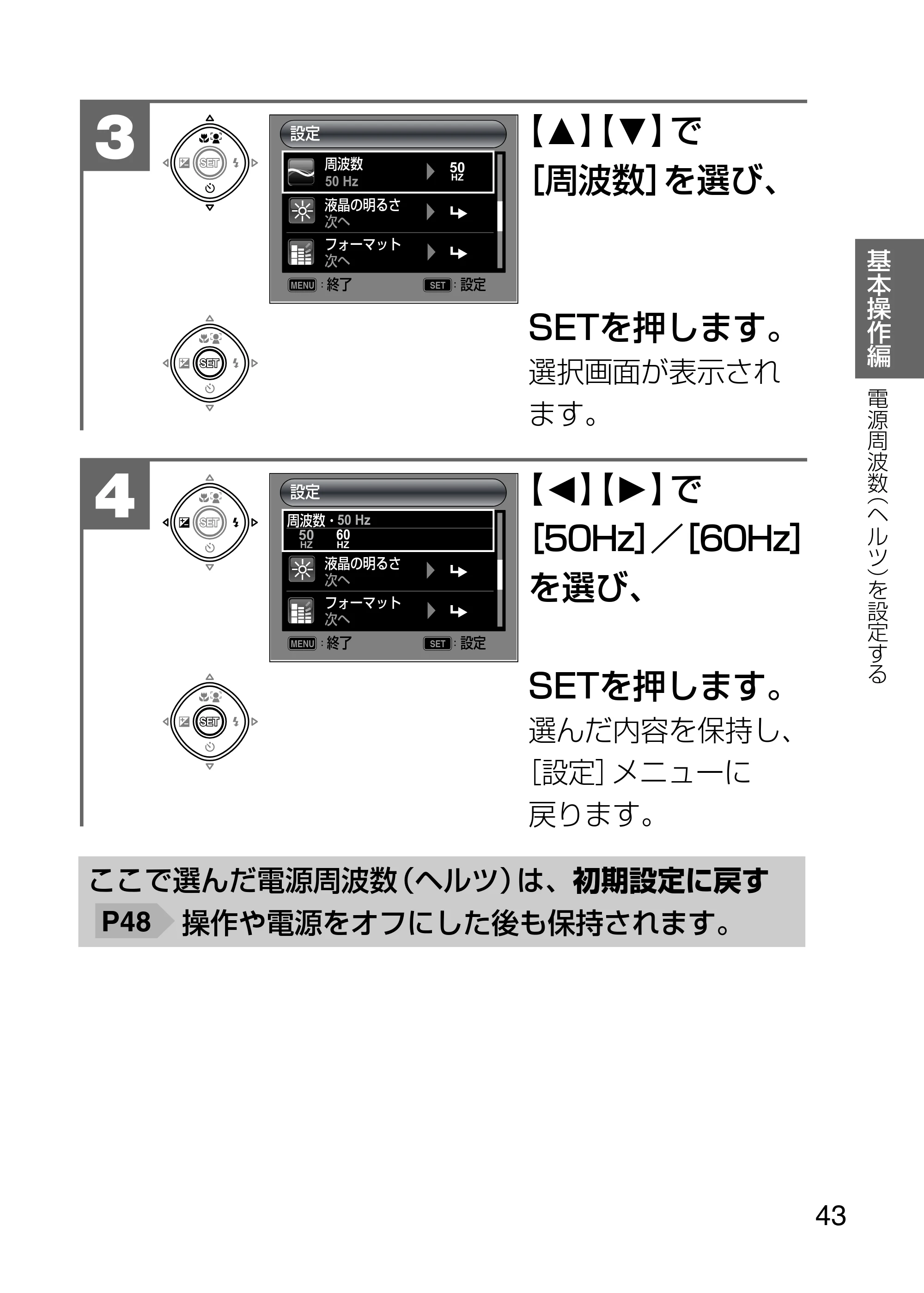 日立 HDC-1231 取扱説明書 — 原本ページ — 43ページ