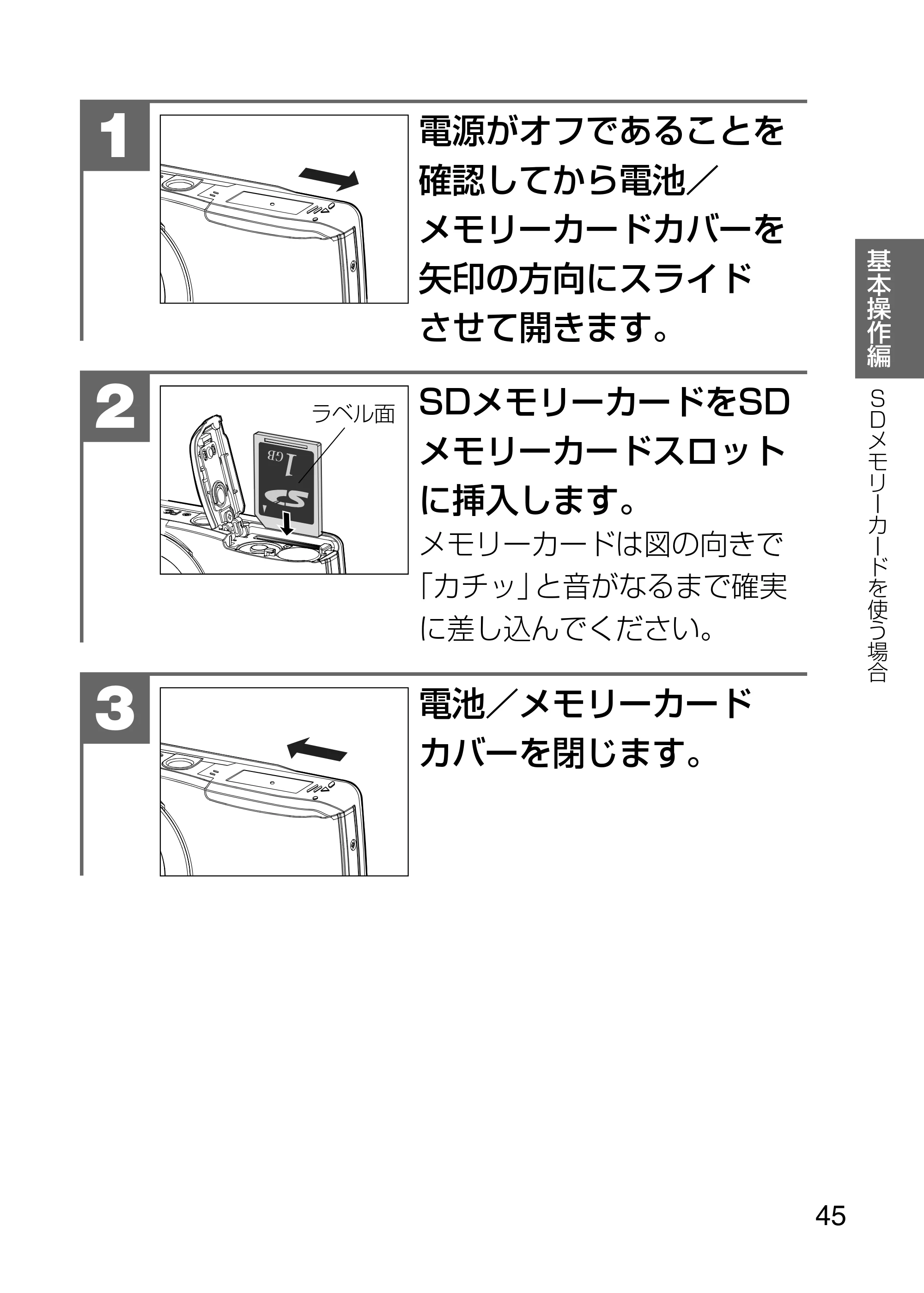 日立 HDC-1231 取扱説明書 — 原本ページ — 45ページ