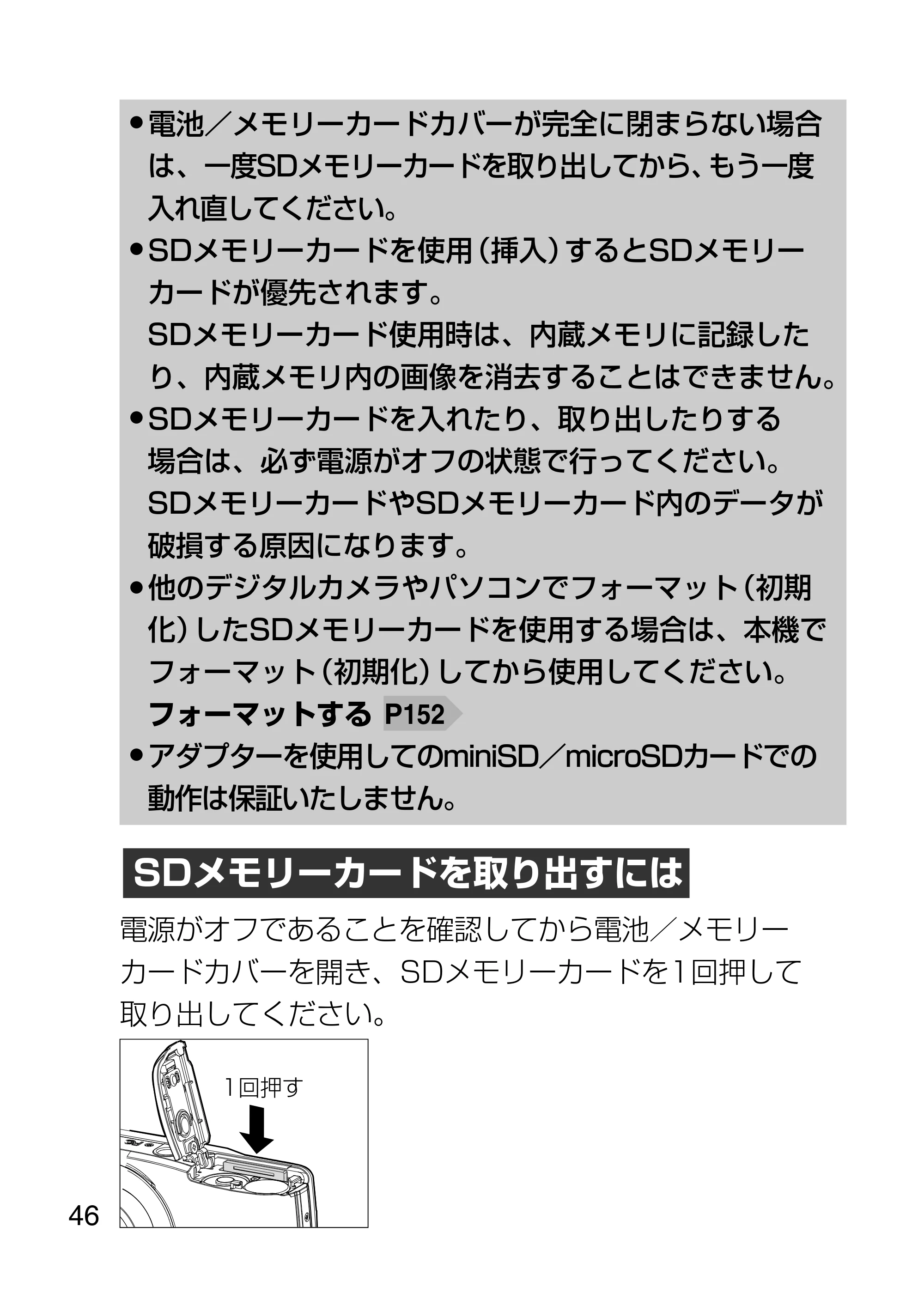 日立 HDC-1231 取扱説明書 — 原本ページ — 46ページ