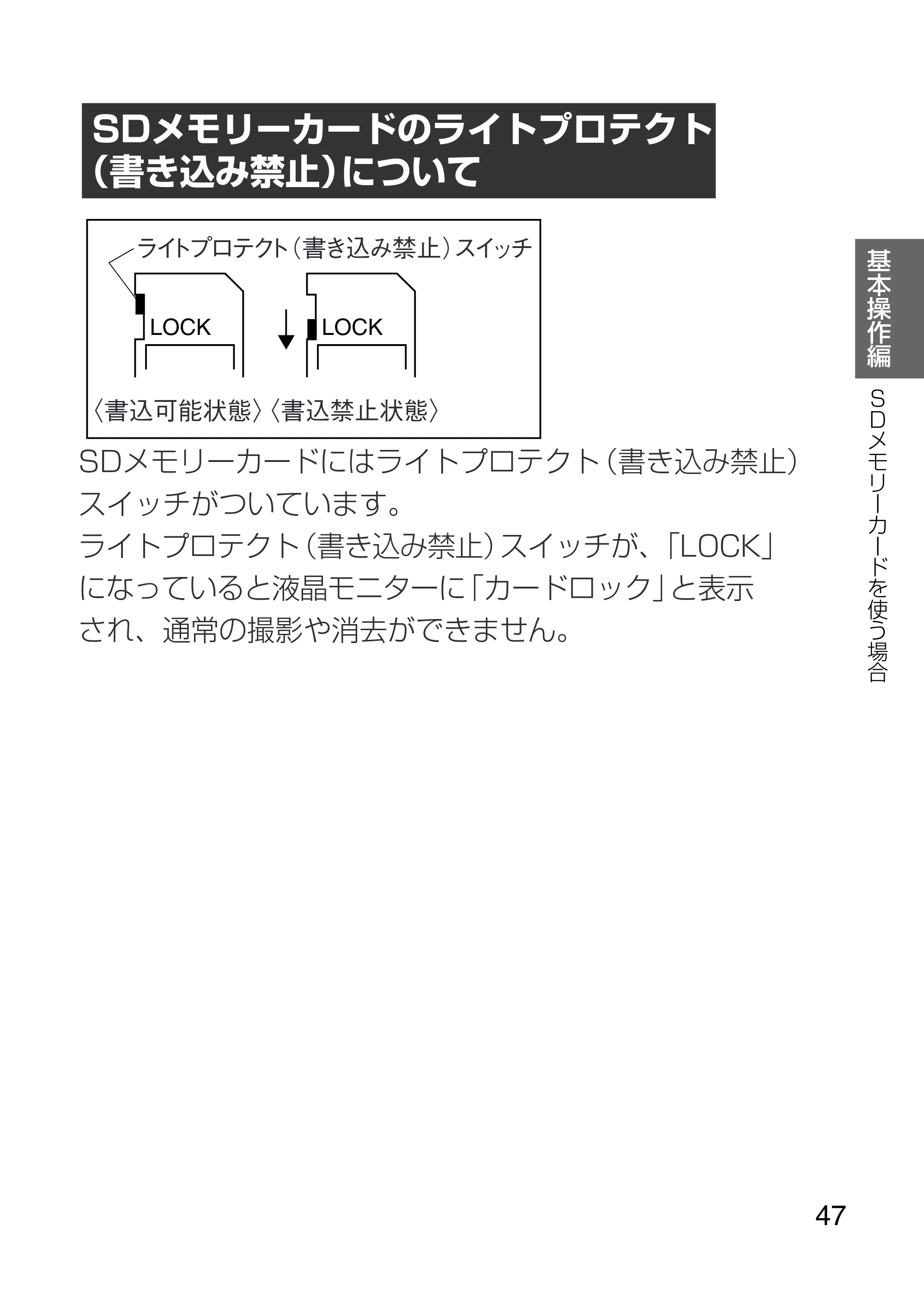 日立 HDC-1231 取扱説明書 — 原本ページ — 47ページ