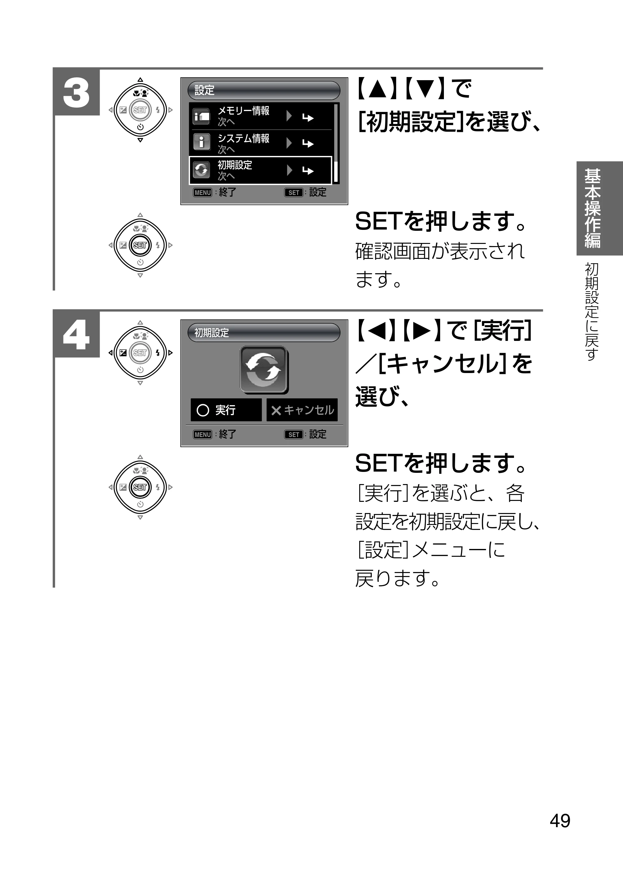 日立 HDC-1231 取扱説明書 — 原本ページ — 49ページ