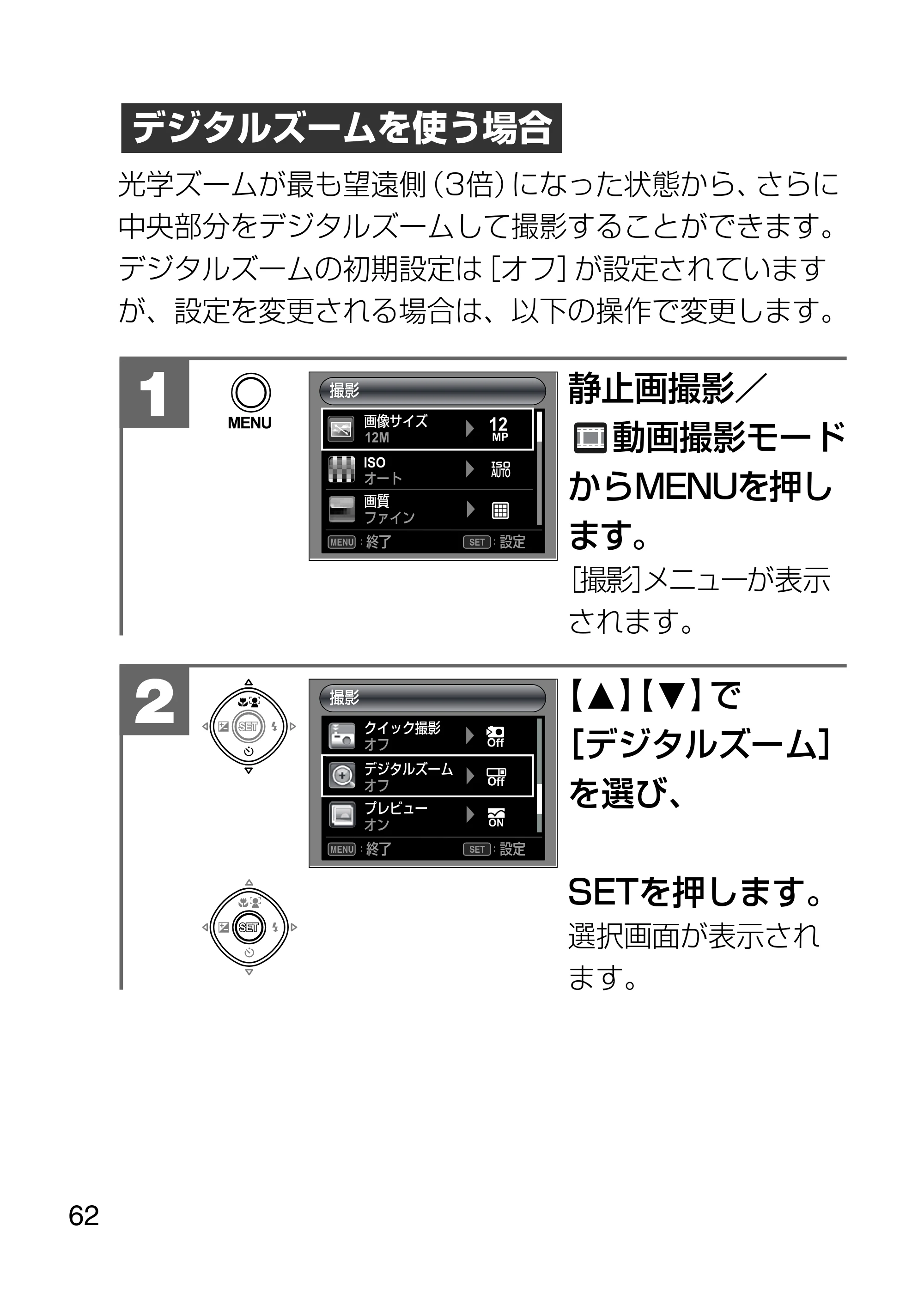 日立 HDC-1231 取扱説明書 — 原本ページ — 62ページ