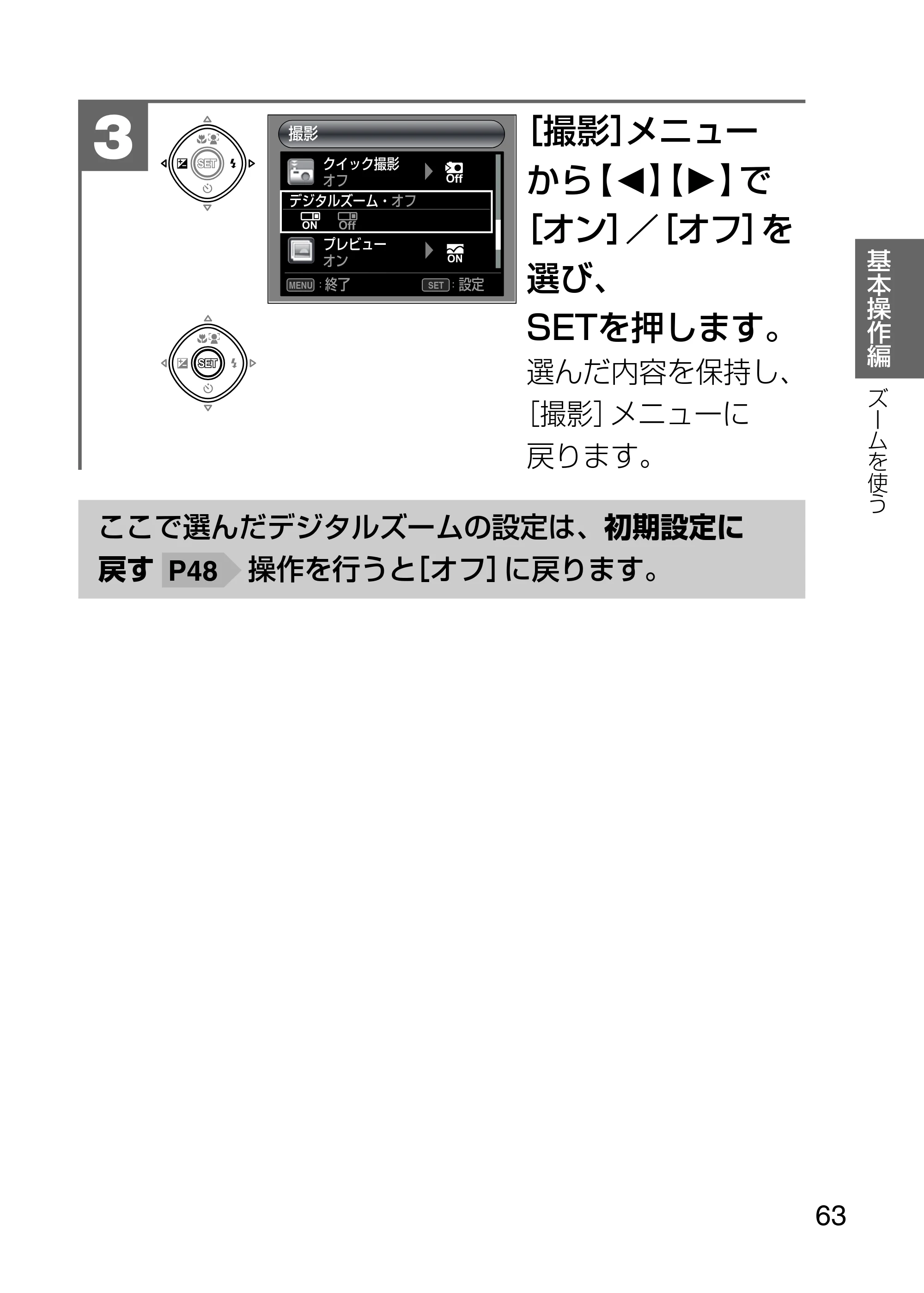 日立 HDC-1231 取扱説明書 — 原本ページ — 63ページ