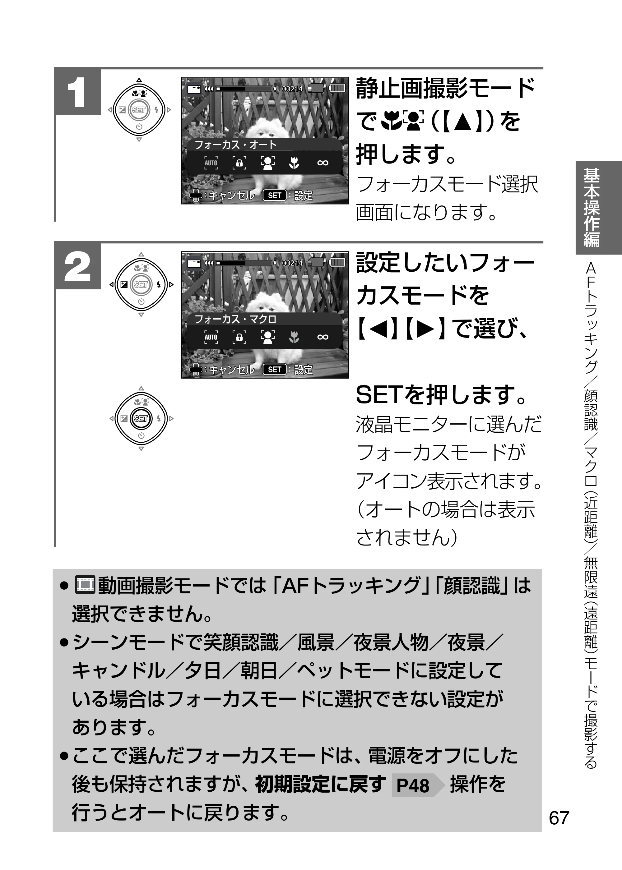 日立 HDC-1231 取扱説明書 — 原本ページ — 67ページ