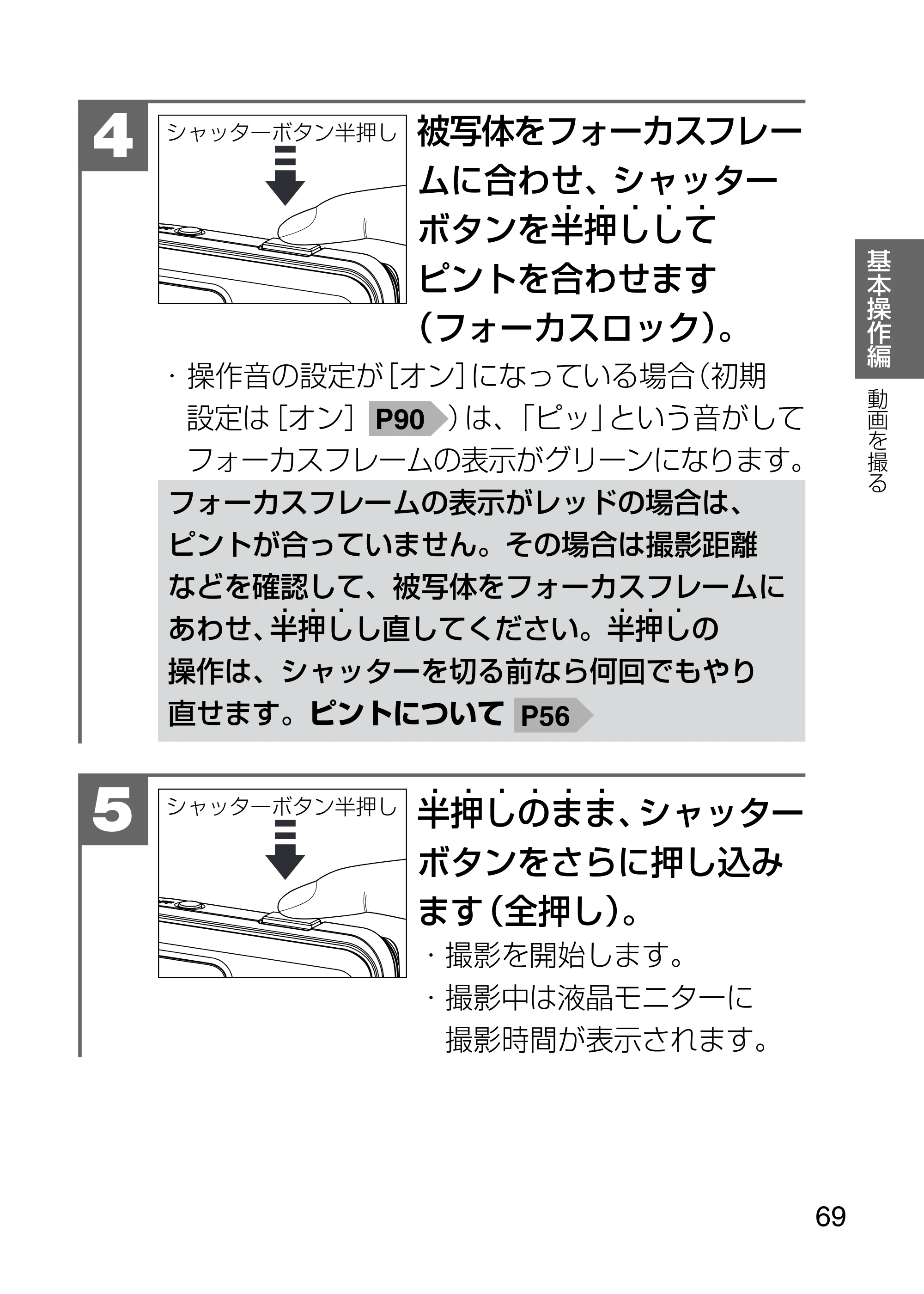 日立 HDC-1231 取扱説明書 — 原本ページ — 69ページ