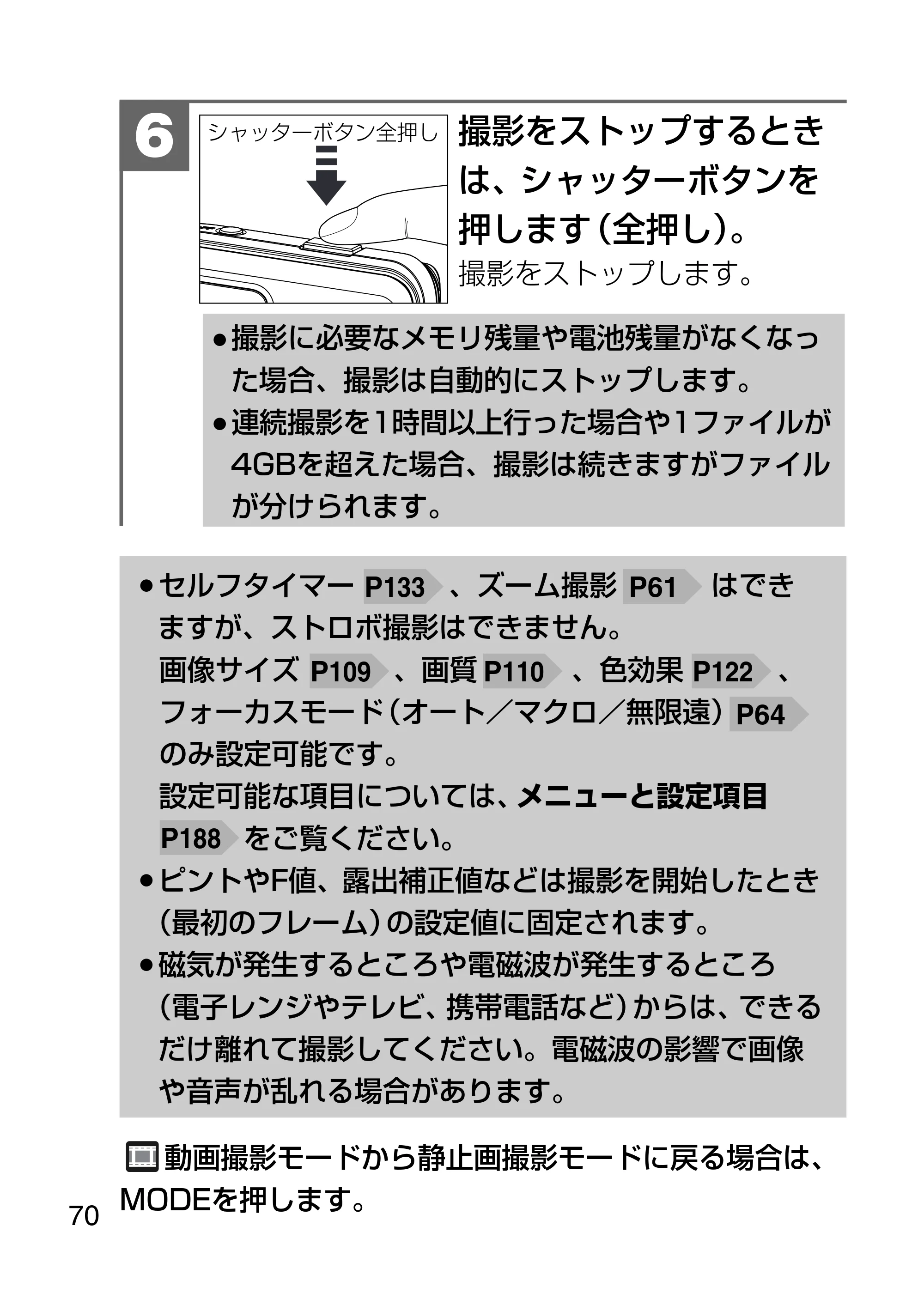 日立 HDC-1231 取扱説明書 — 原本ページ — 70ページ