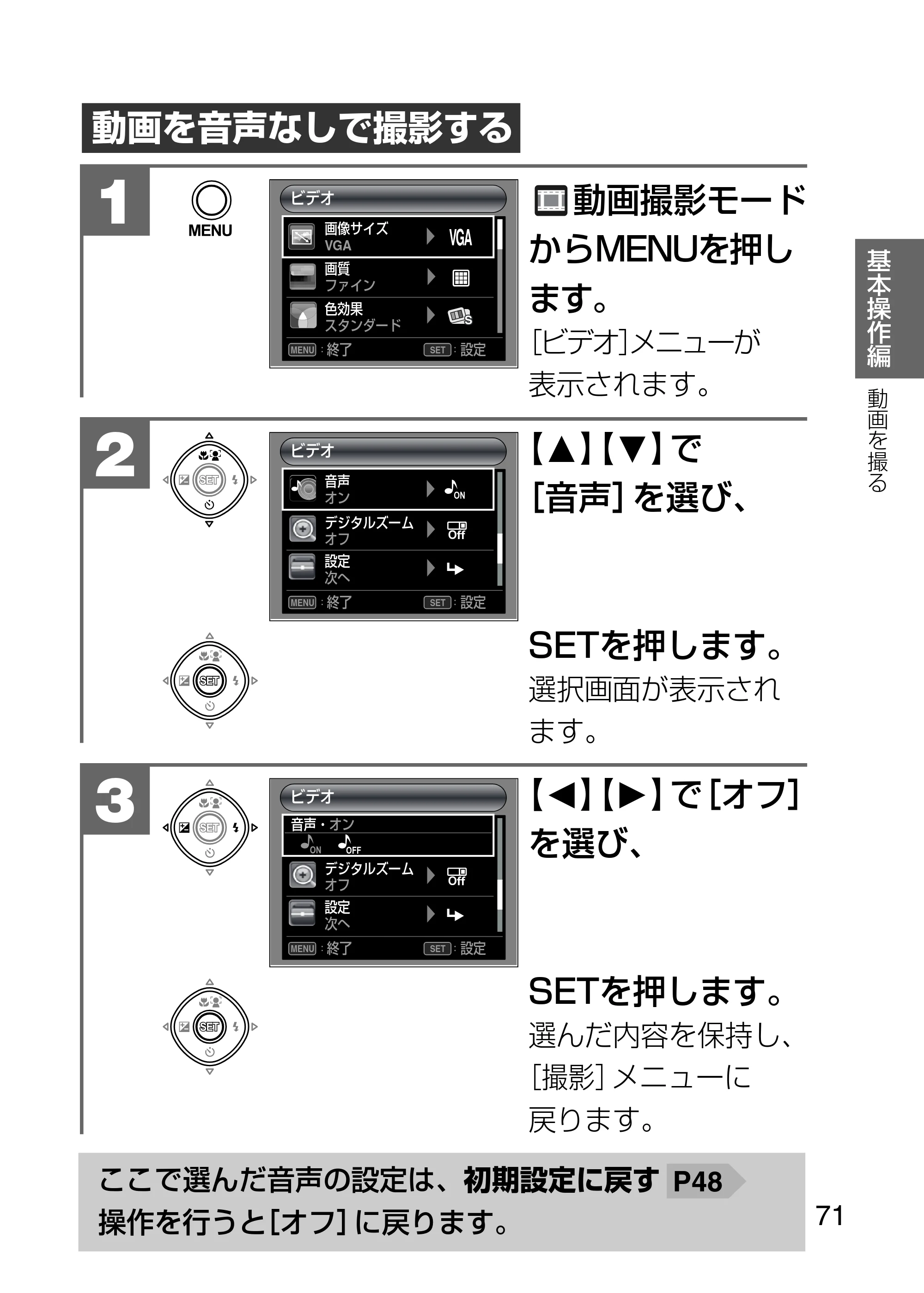 日立 HDC-1231 取扱説明書 — 原本ページ — 71ページ