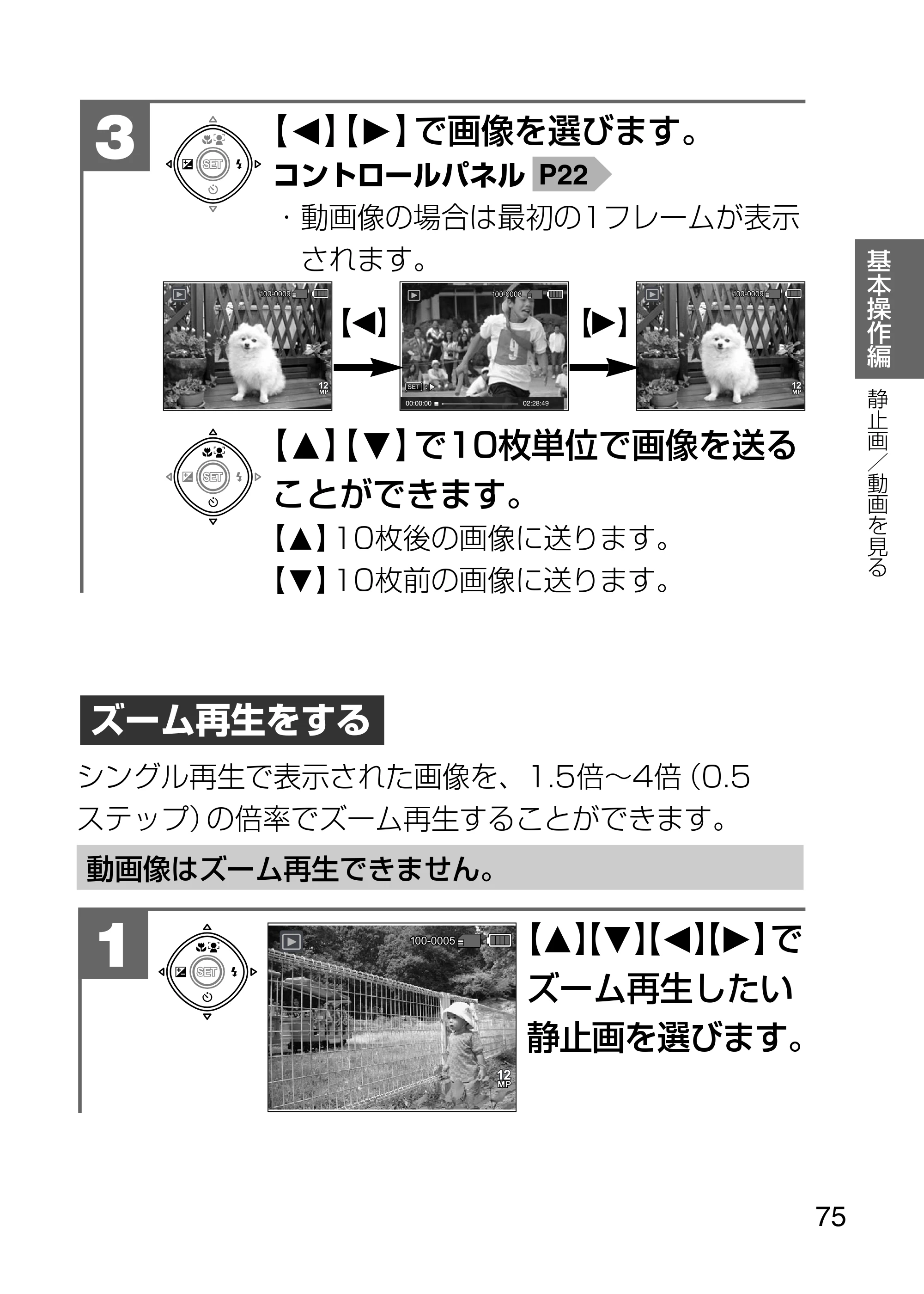 日立 HDC-1231 取扱説明書 — 原本ページ — 75ページ