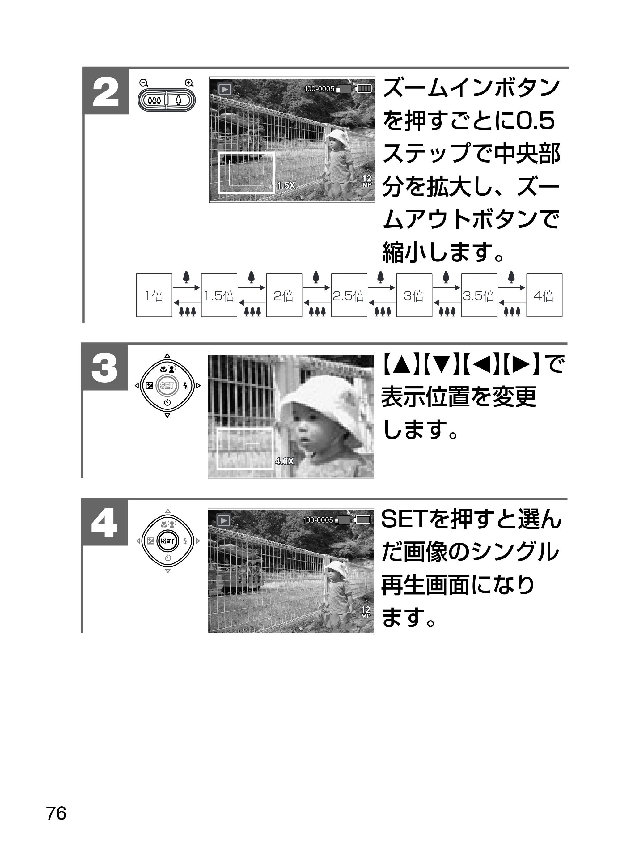 日立 HDC-1231 取扱説明書 — 原本ページ — 76ページ