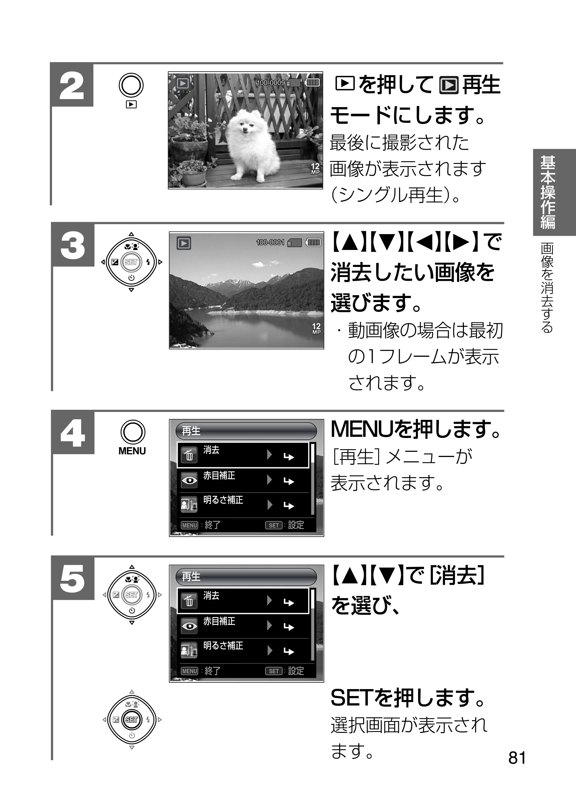 日立 HDC-1231 取扱説明書 — 原本ページ — 81ページ