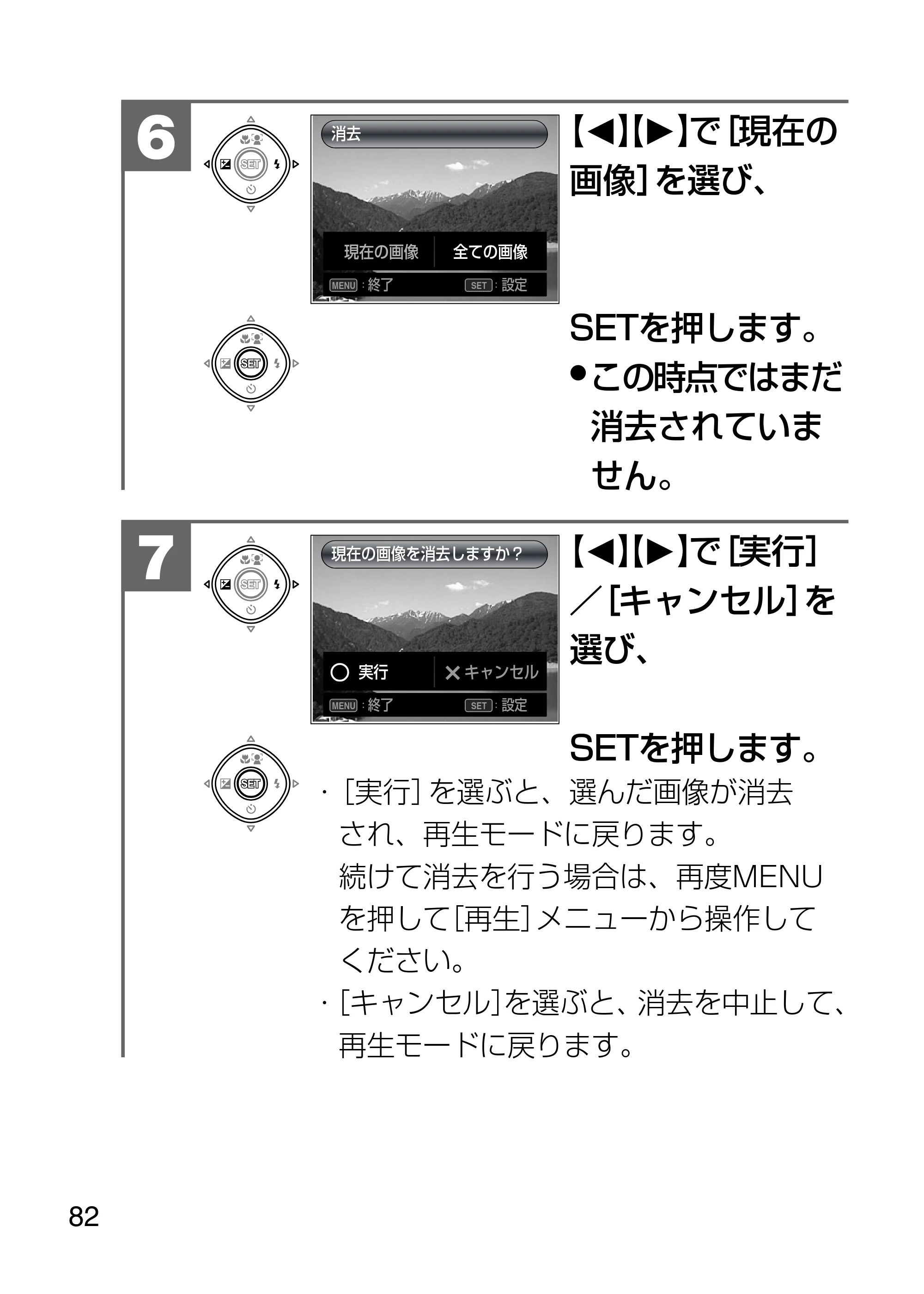 日立 HDC-1231 取扱説明書 — 原本ページ — 82ページ