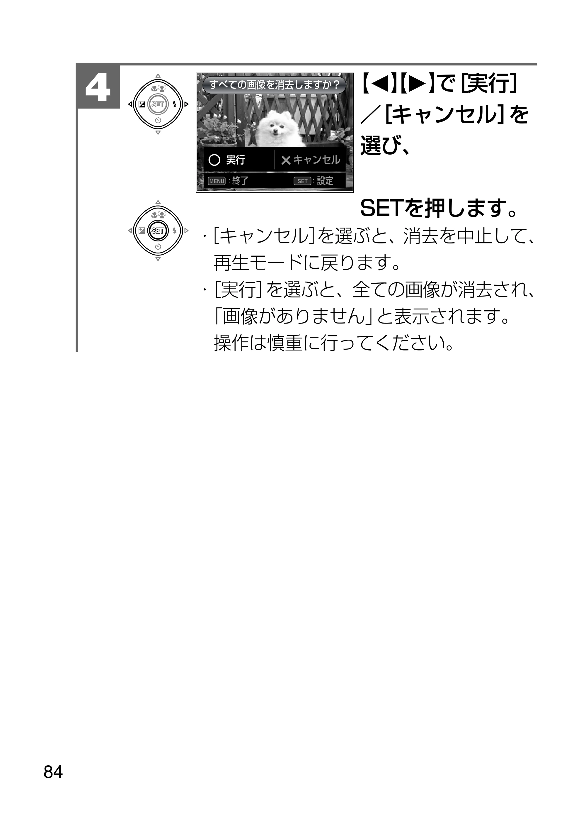日立 HDC-1231 取扱説明書 — 原本ページ — 84ページ