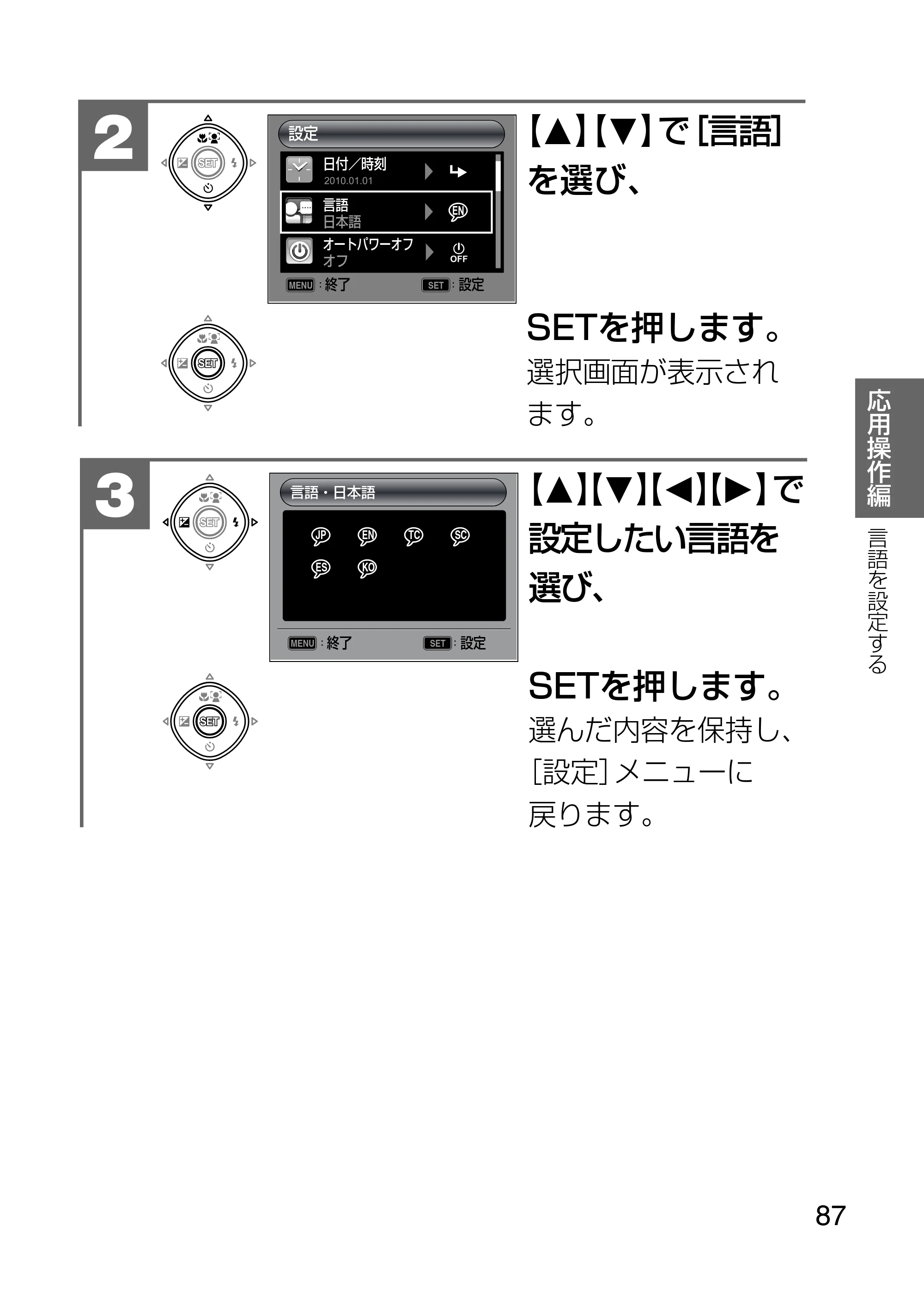 日立 HDC-1231 取扱説明書 — 原本ページ — 87ページ