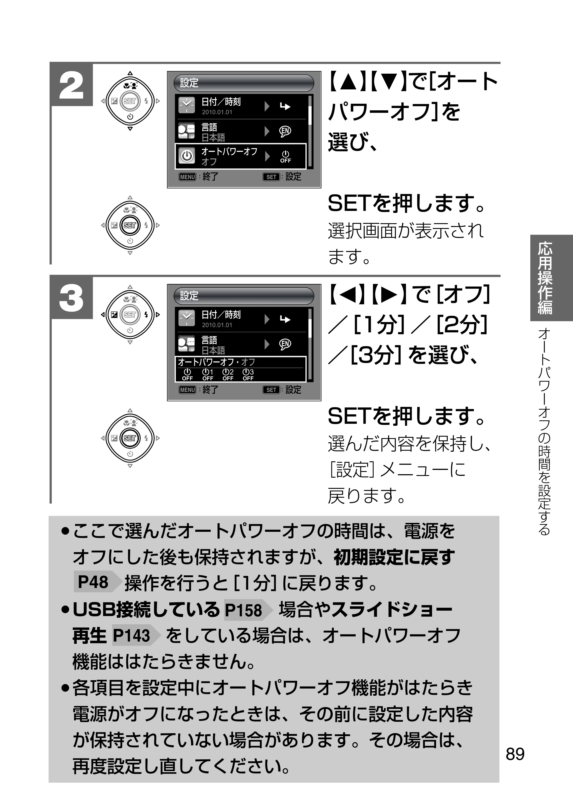 日立 HDC-1231 取扱説明書 — 原本ページ — 89ページ