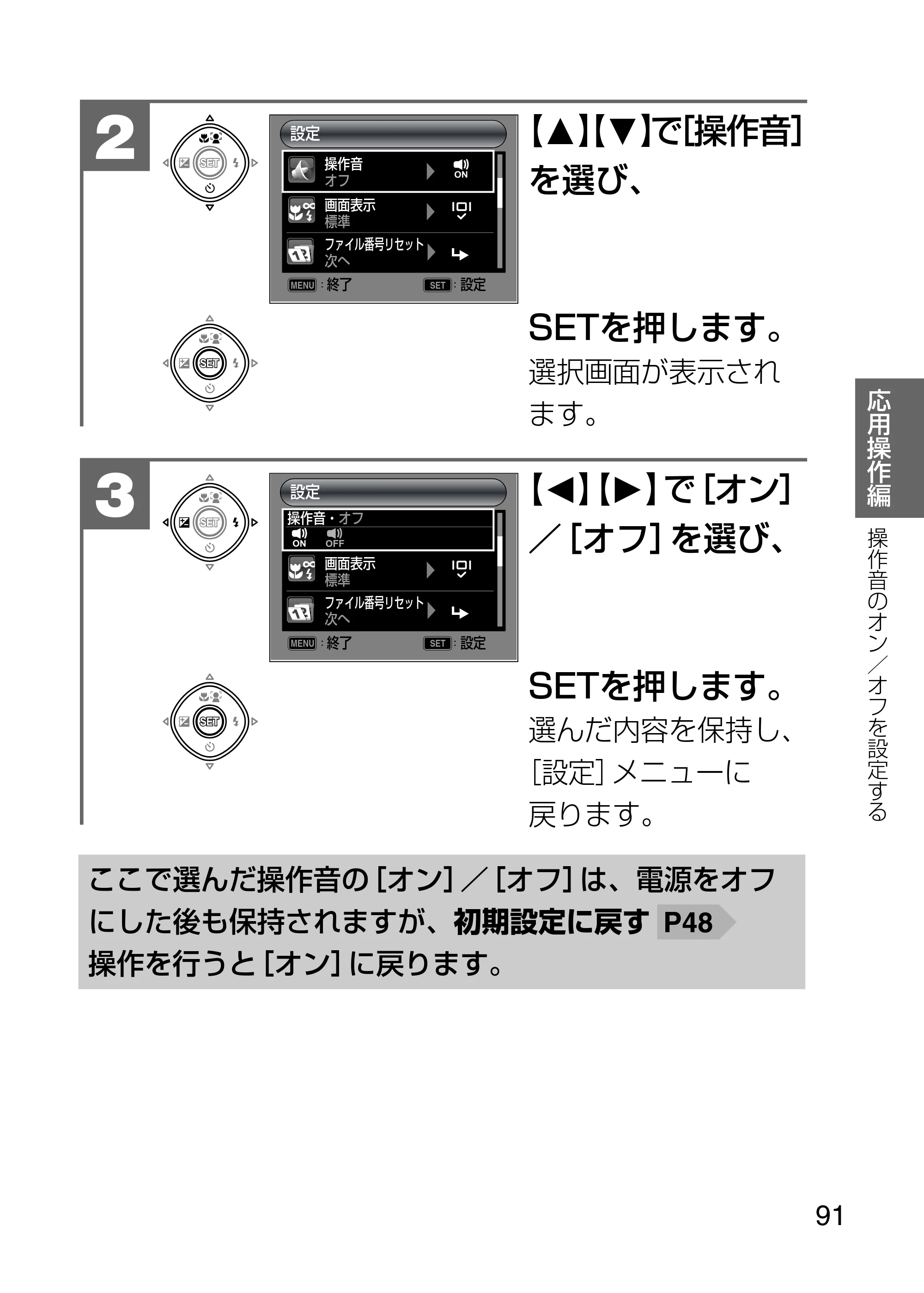 日立 HDC-1231 取扱説明書 — 原本ページ — 91ページ