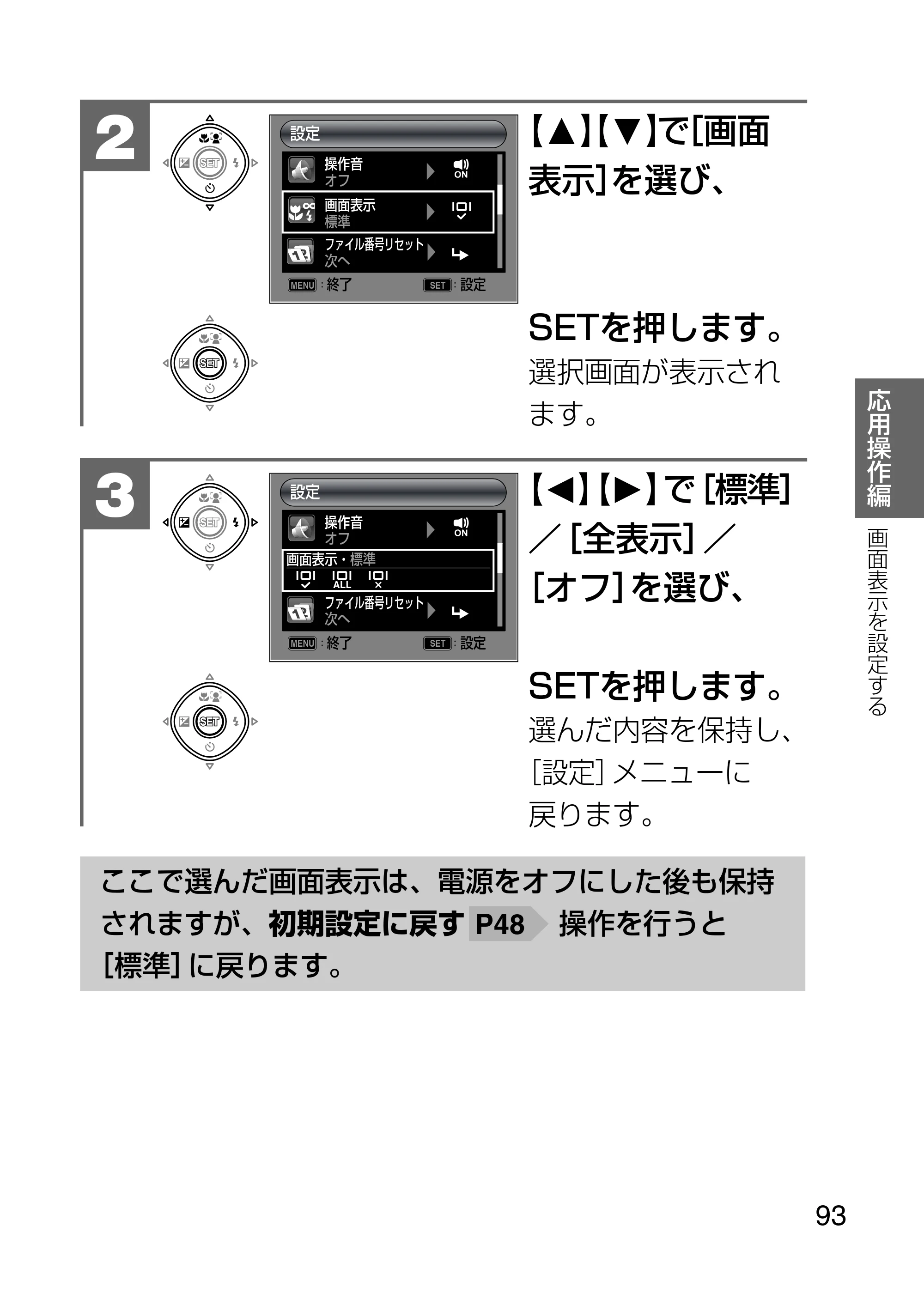 日立 HDC-1231 取扱説明書 — 原本ページ — 93ページ