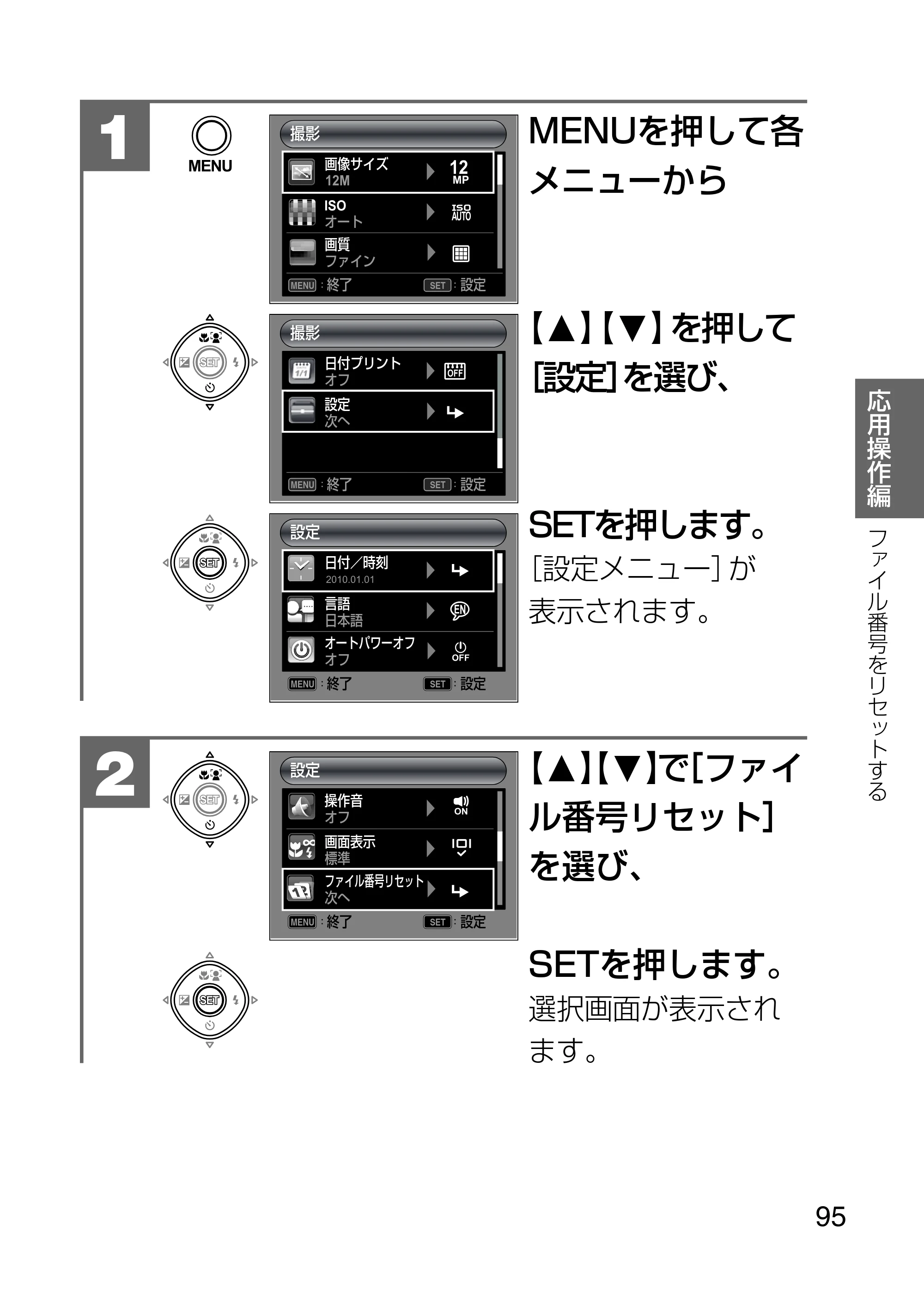 日立 HDC-1231 取扱説明書 — 原本ページ — 95ページ