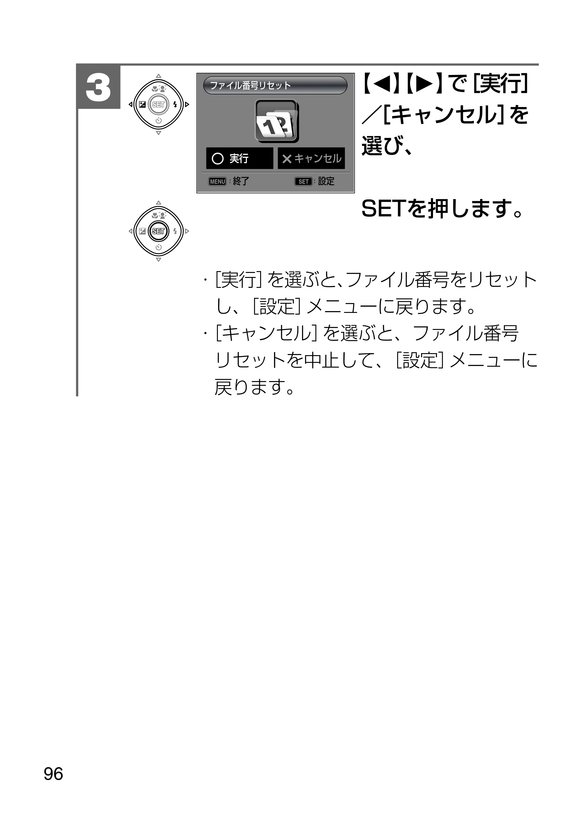 日立 HDC-1231 取扱説明書 — 原本ページ — 96ページ