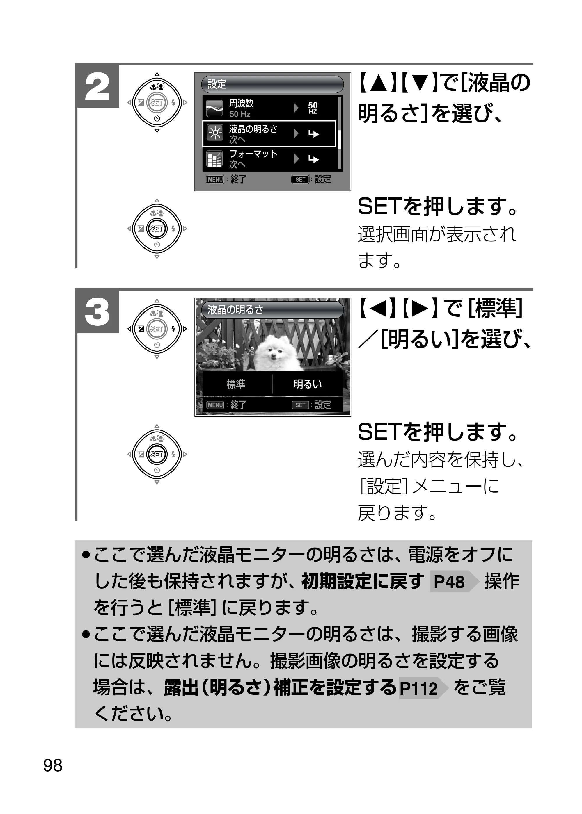 日立 HDC-1231 取扱説明書 — 原本ページ — 98ページ