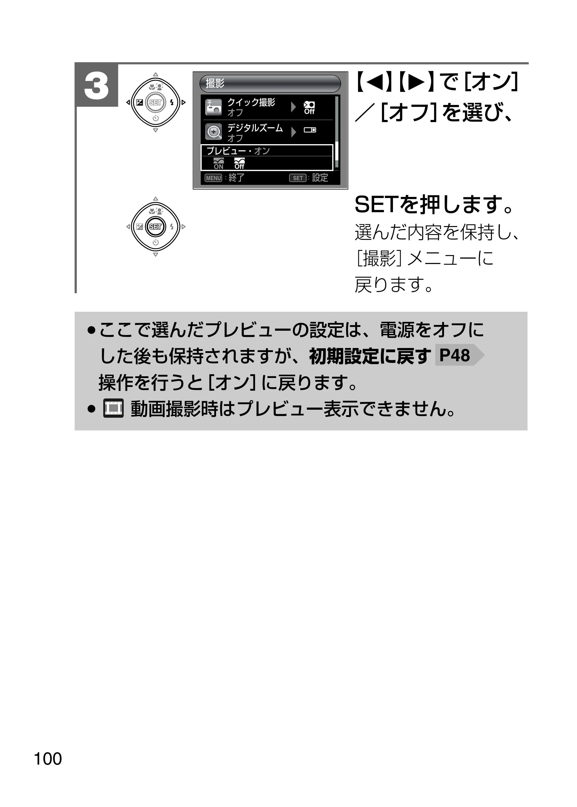 日立 HDC-1231 取扱説明書 — 原本ページ — 100ページ