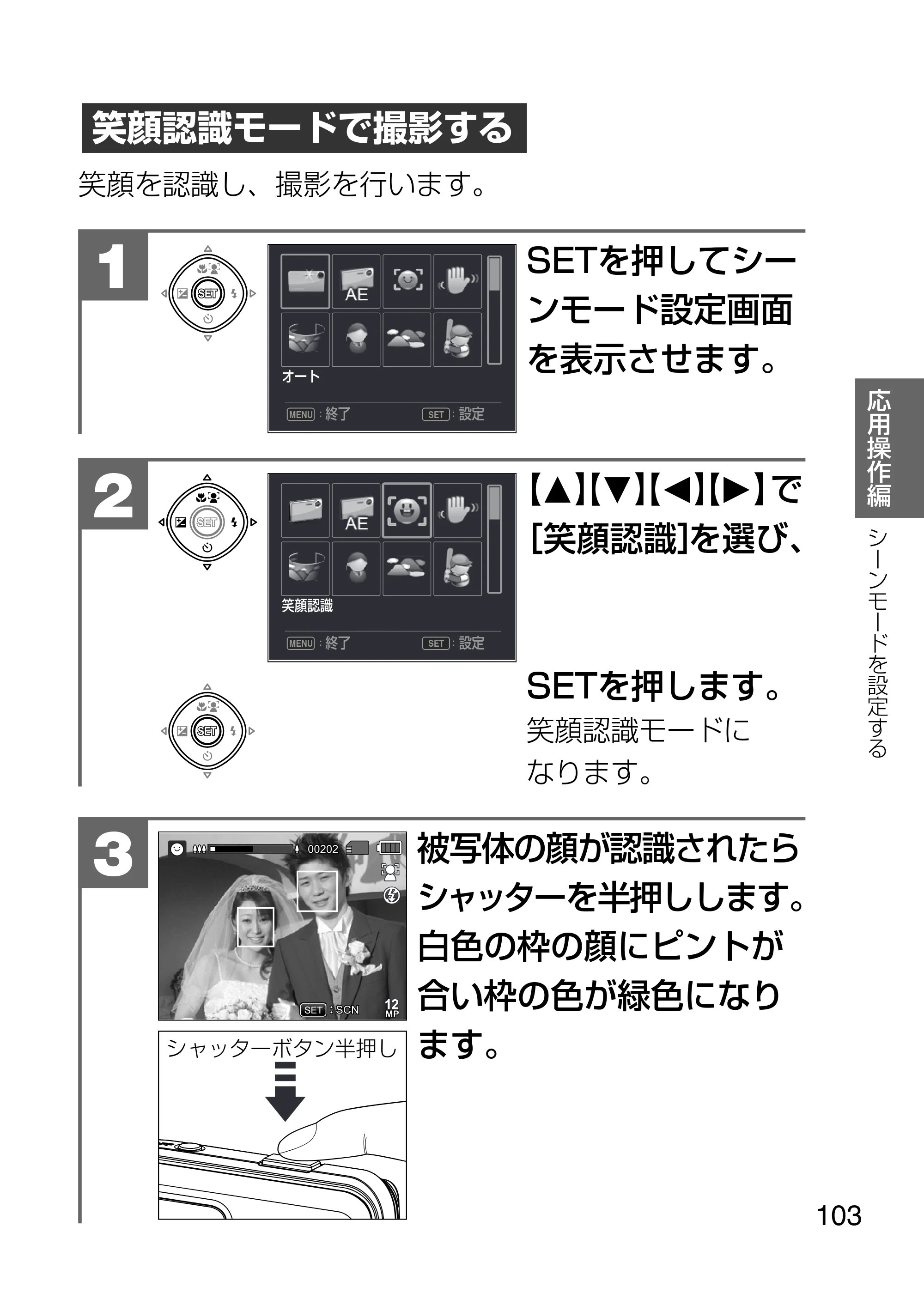 日立 HDC-1231 取扱説明書 — 原本ページ — 103ページ