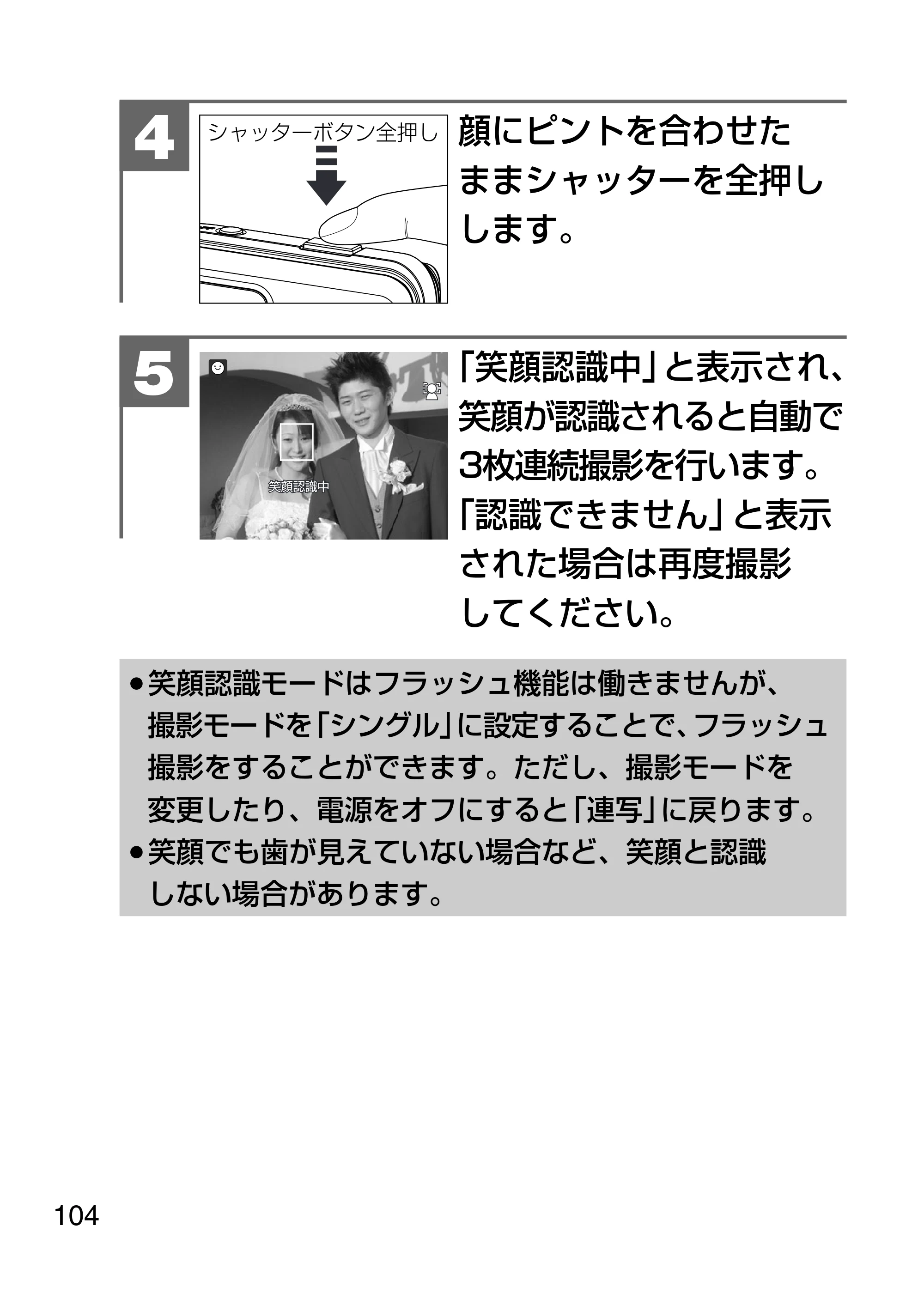 日立 HDC-1231 取扱説明書 — 原本ページ — 104ページ
