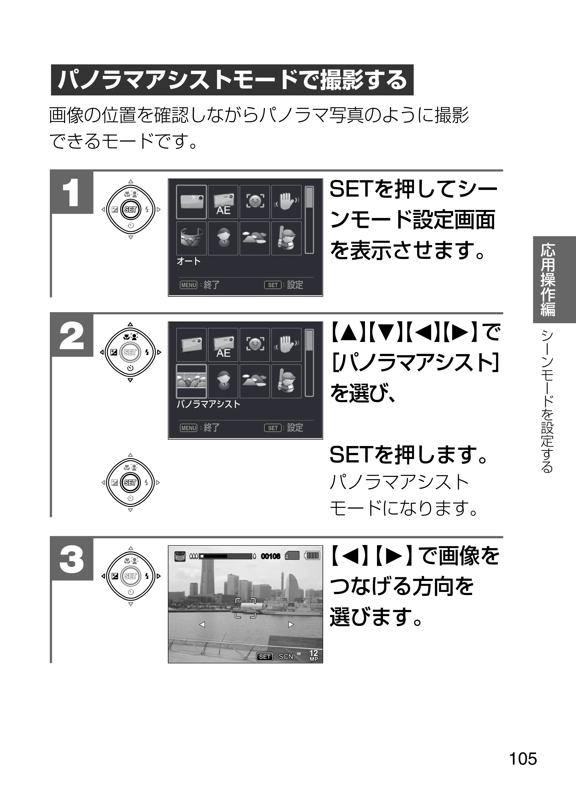 日立 HDC-1231 取扱説明書 — 原本ページ — 105ページ
