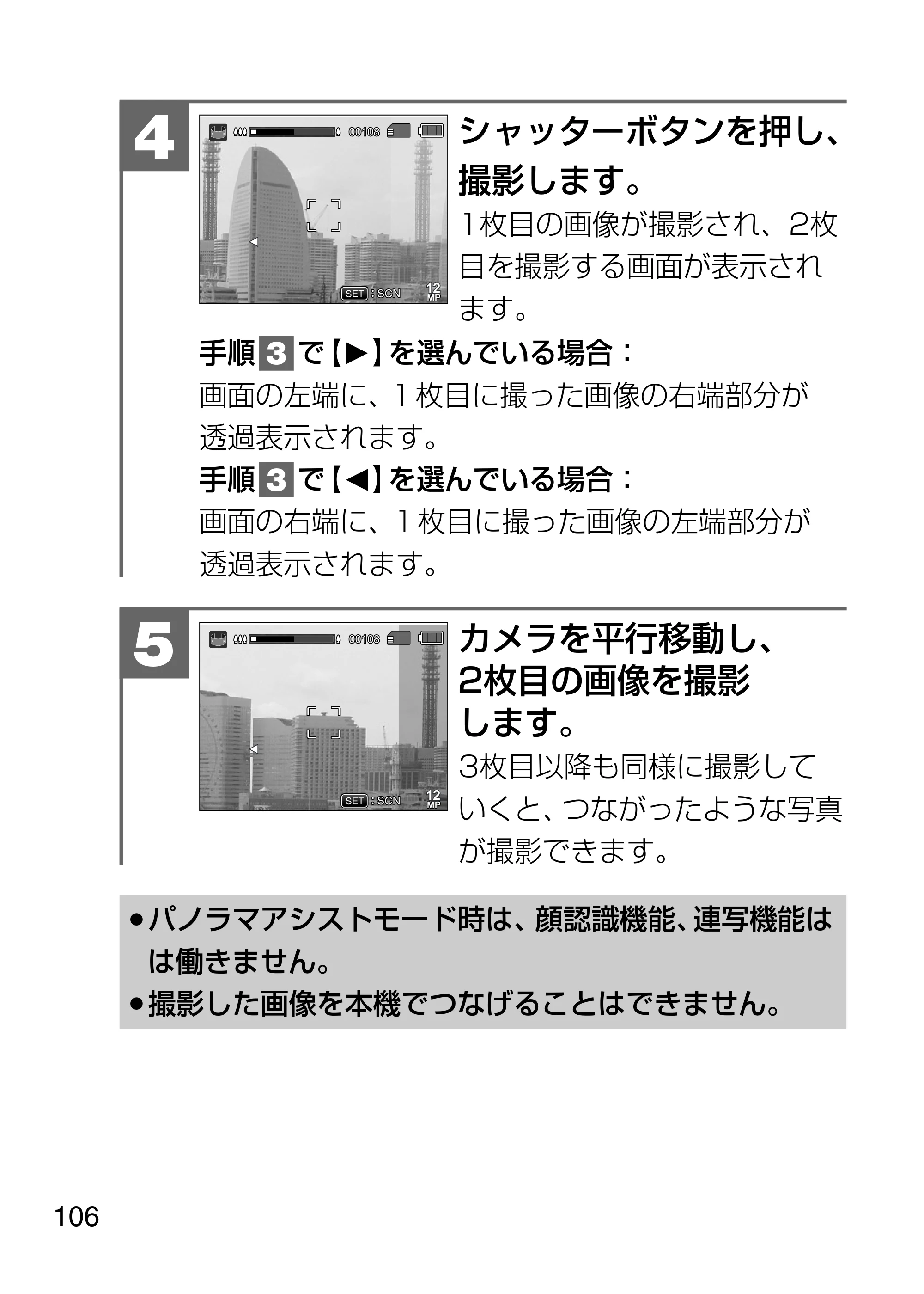 日立 HDC-1231 取扱説明書 — 原本ページ — 106ページ