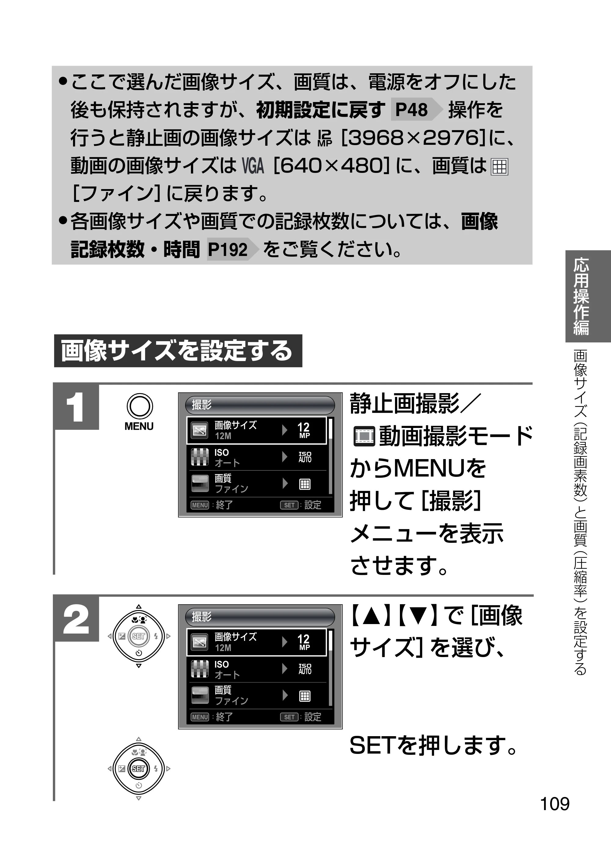 日立 HDC-1231 取扱説明書 — 原本ページ — 109ページ