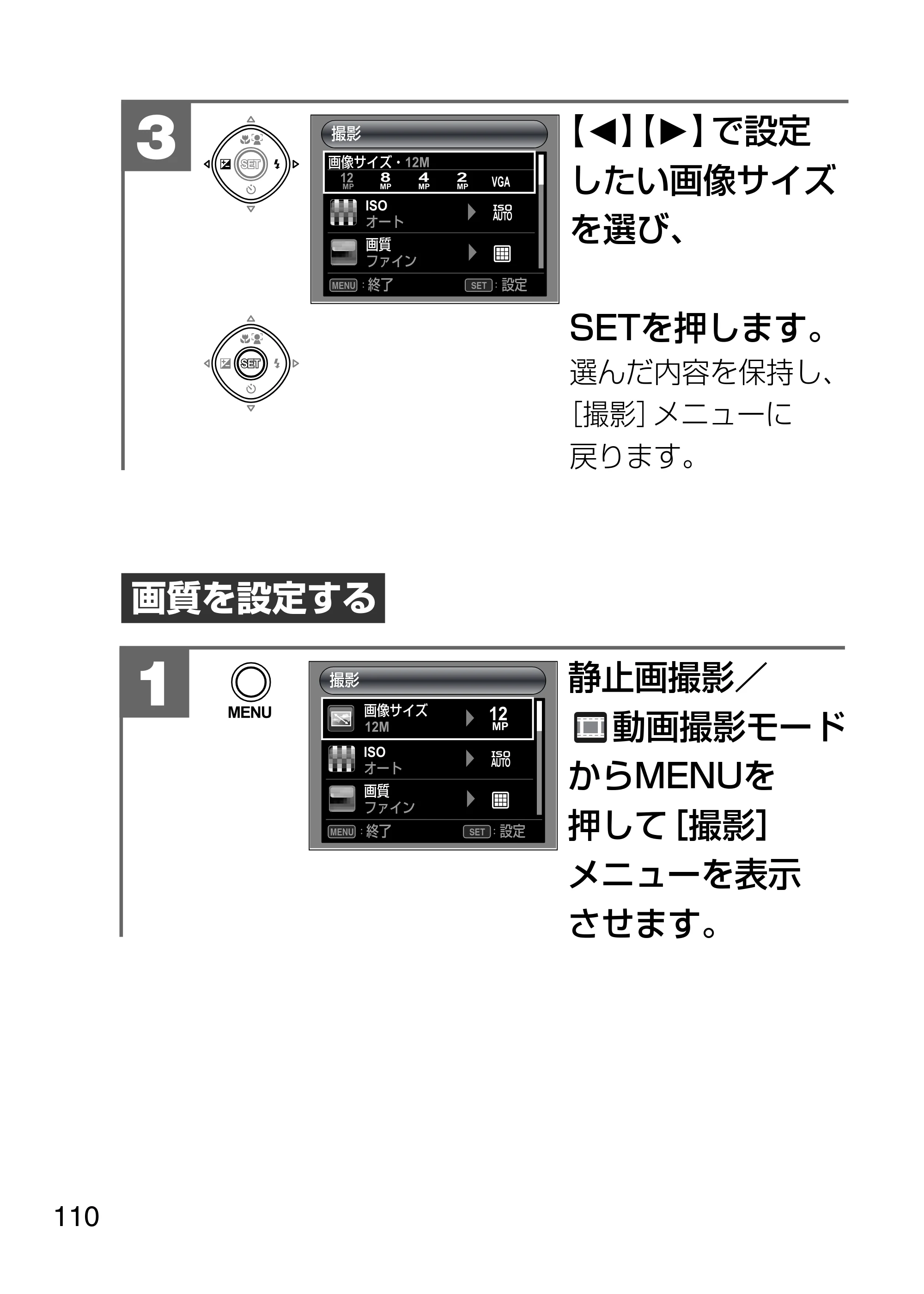 日立 HDC-1231 取扱説明書 — 原本ページ — 110ページ