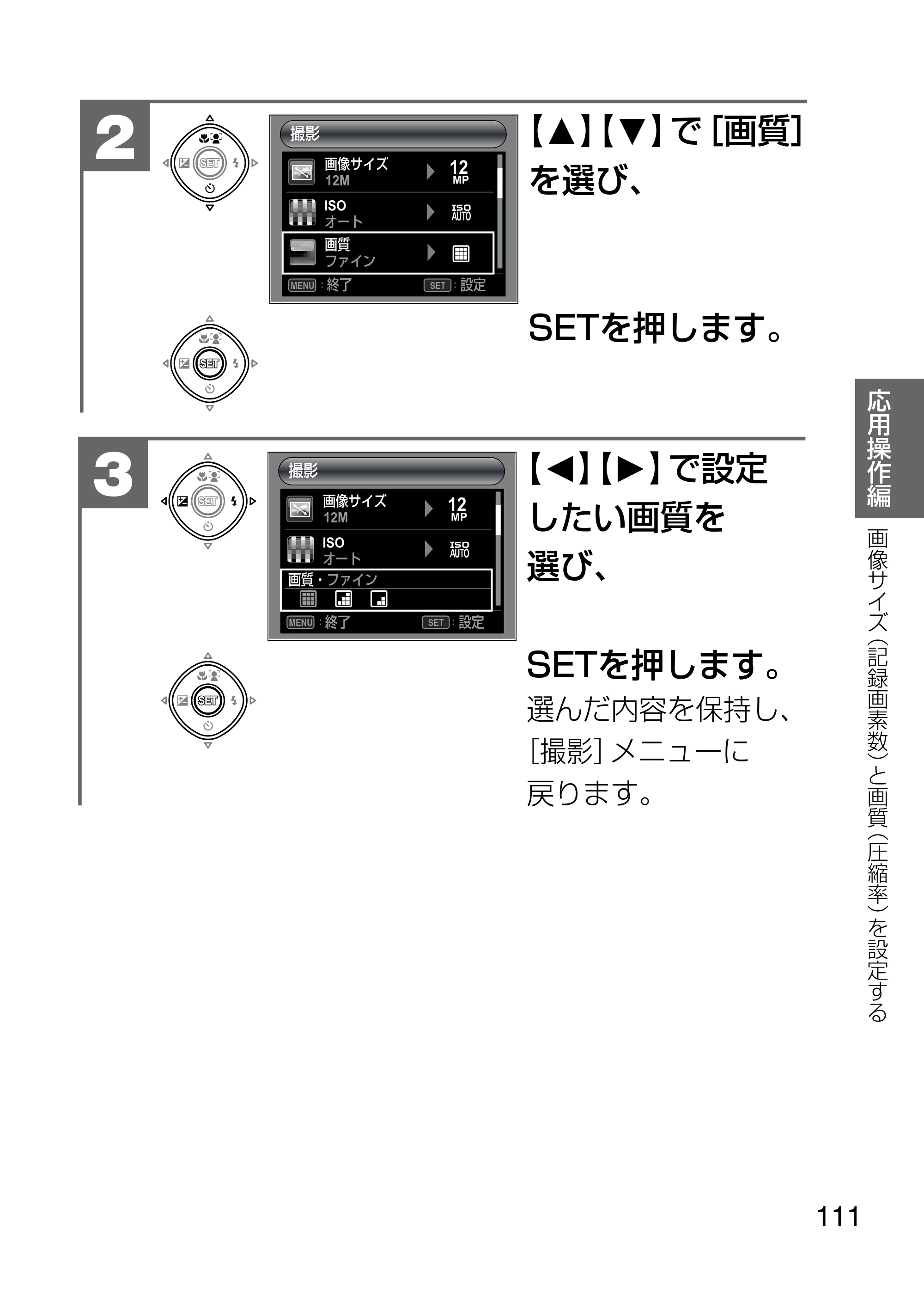 日立 HDC-1231 取扱説明書 — 原本ページ — 111ページ
