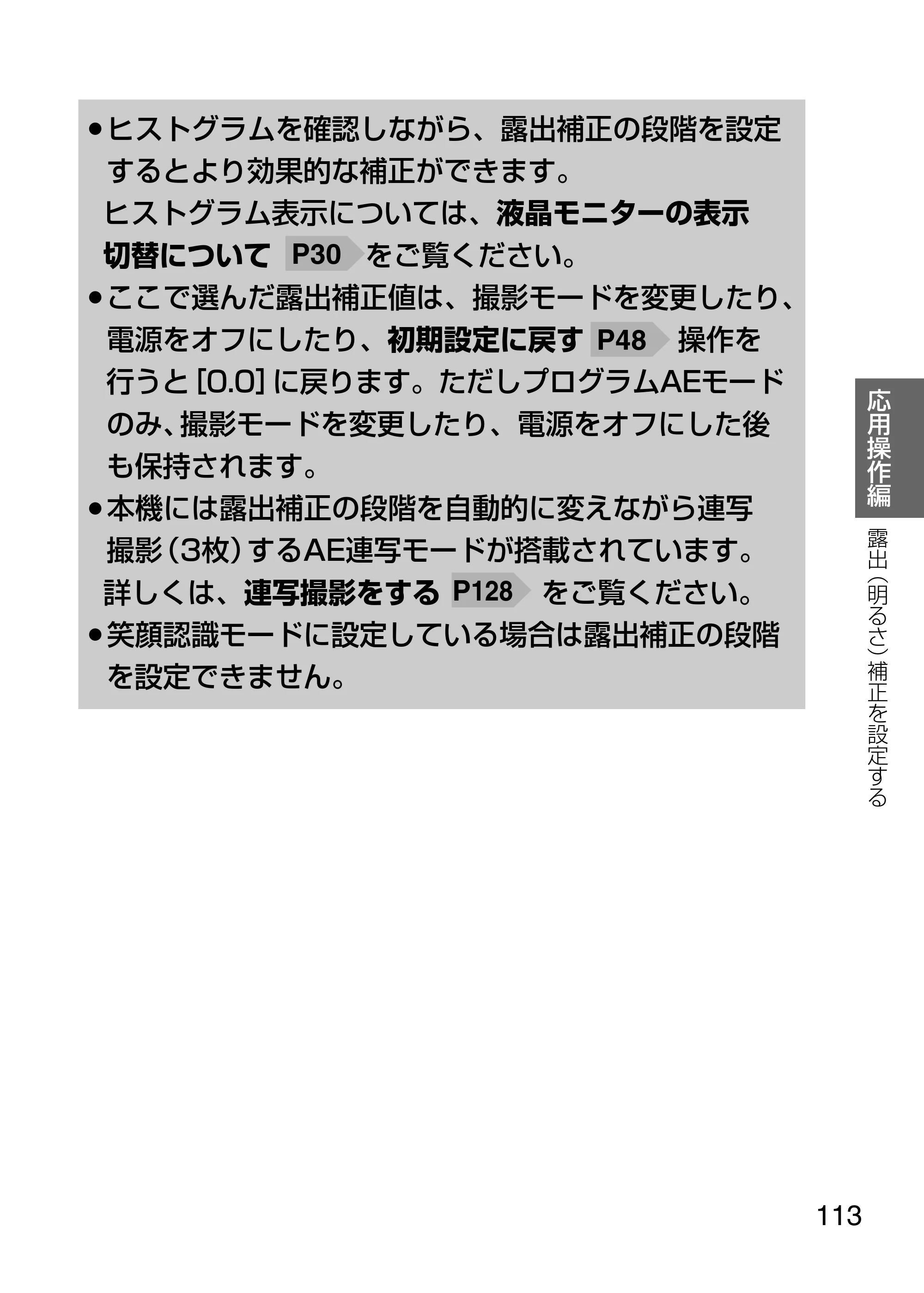 日立 HDC-1231 取扱説明書 — 原本ページ — 113ページ