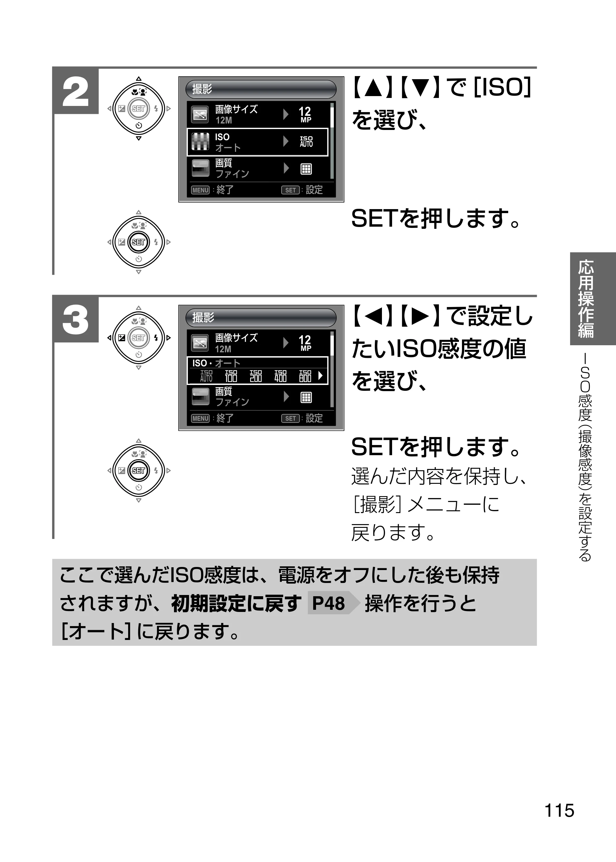 日立 HDC-1231 取扱説明書 — 原本ページ — 115ページ