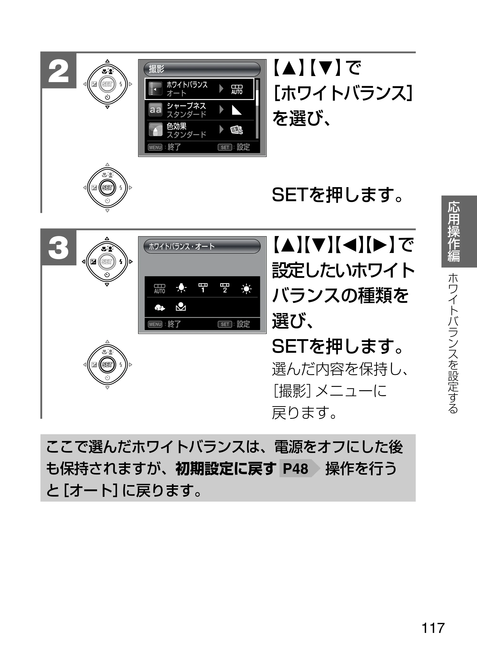 日立 HDC-1231 取扱説明書 — 原本ページ — 117ページ