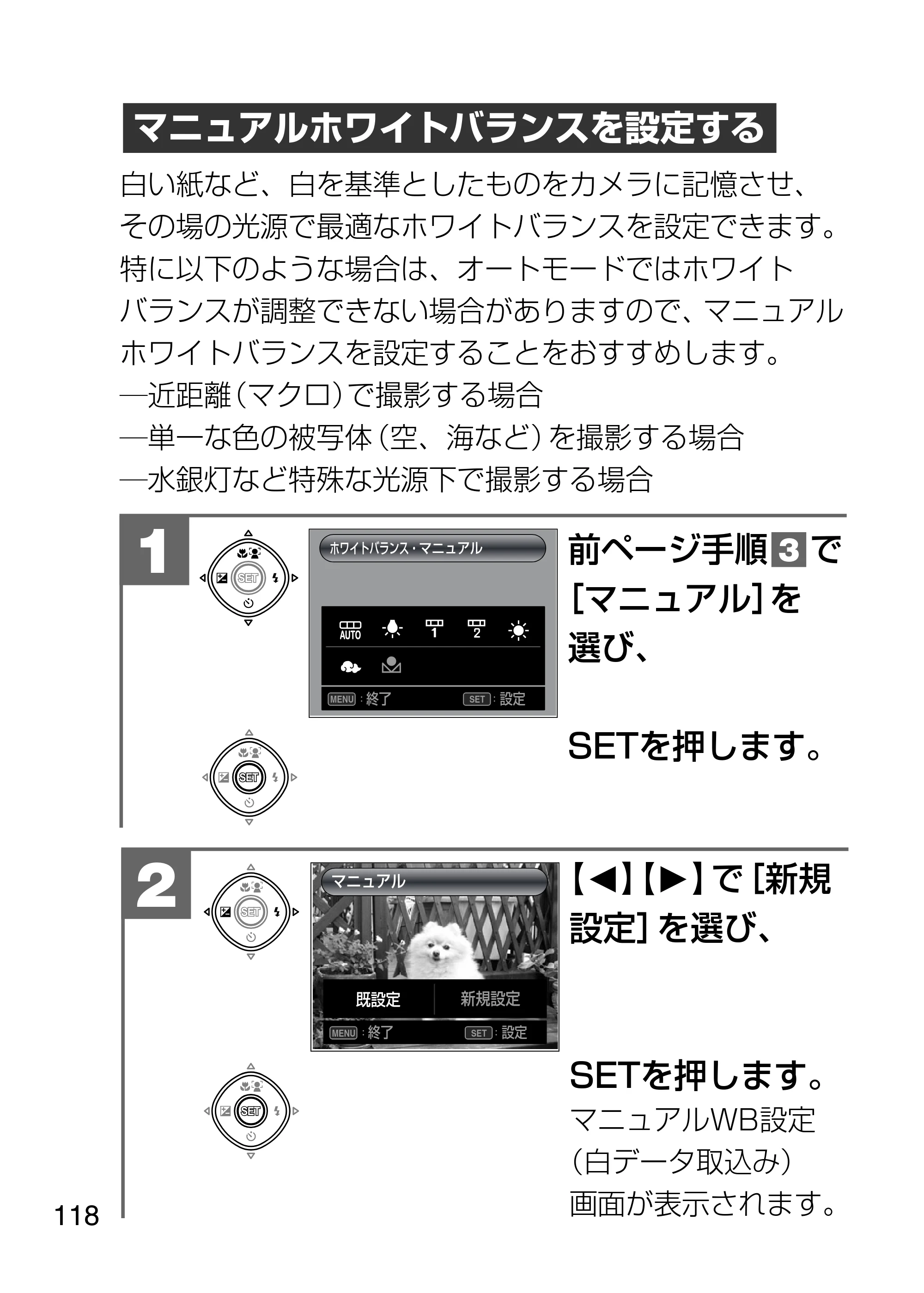 日立 HDC-1231 取扱説明書 — 原本ページ — 118ページ