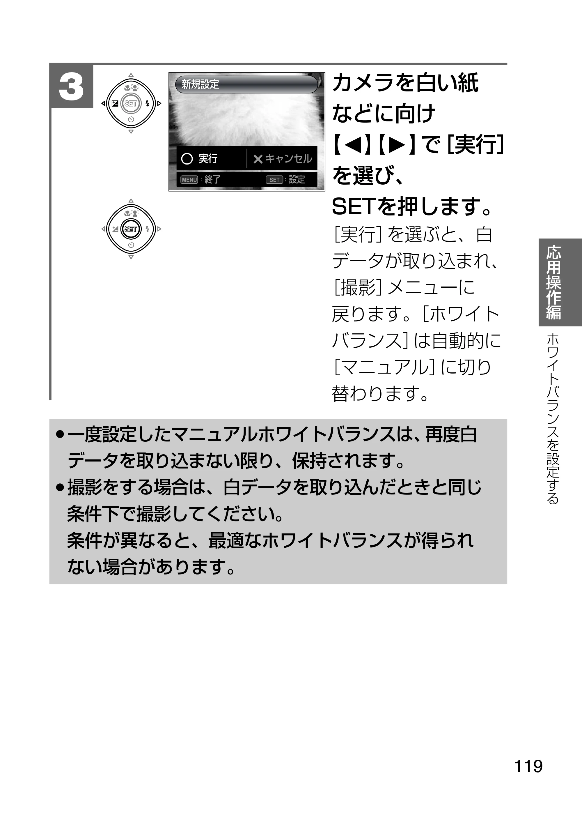 日立 HDC-1231 取扱説明書 — 原本ページ — 119ページ