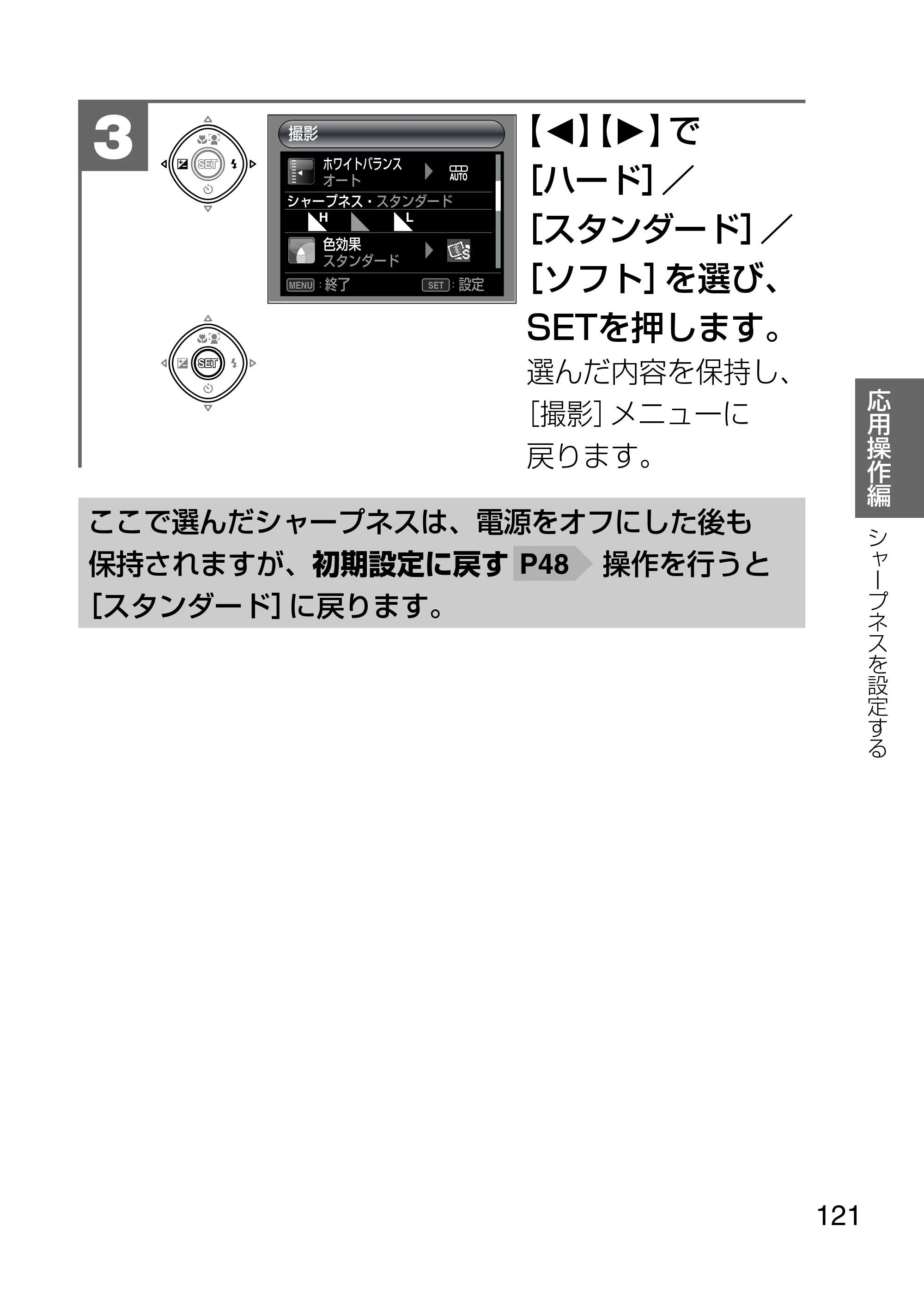 日立 HDC-1231 取扱説明書 — 原本ページ — 121ページ