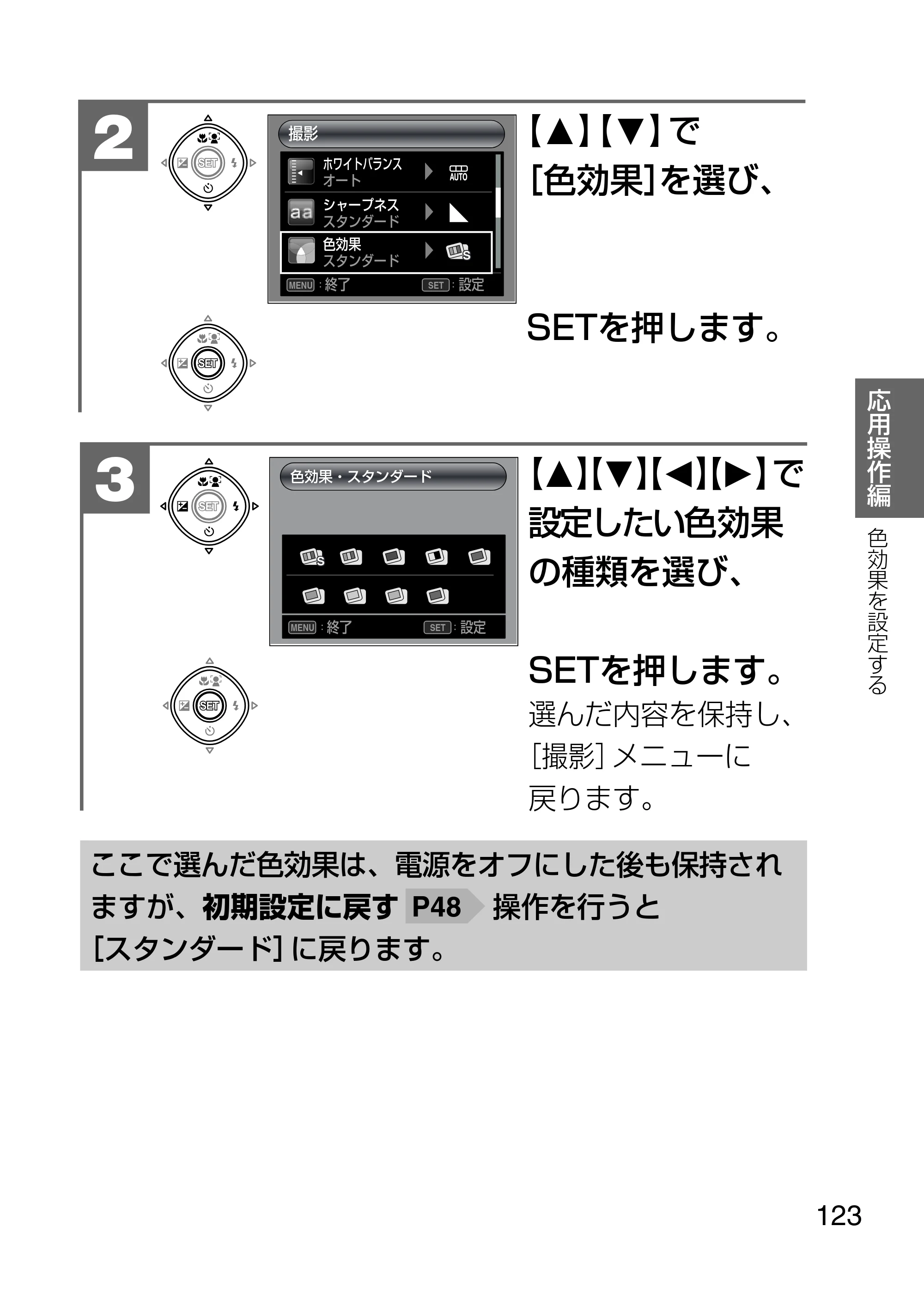 日立 HDC-1231 取扱説明書 — 原本ページ — 123ページ