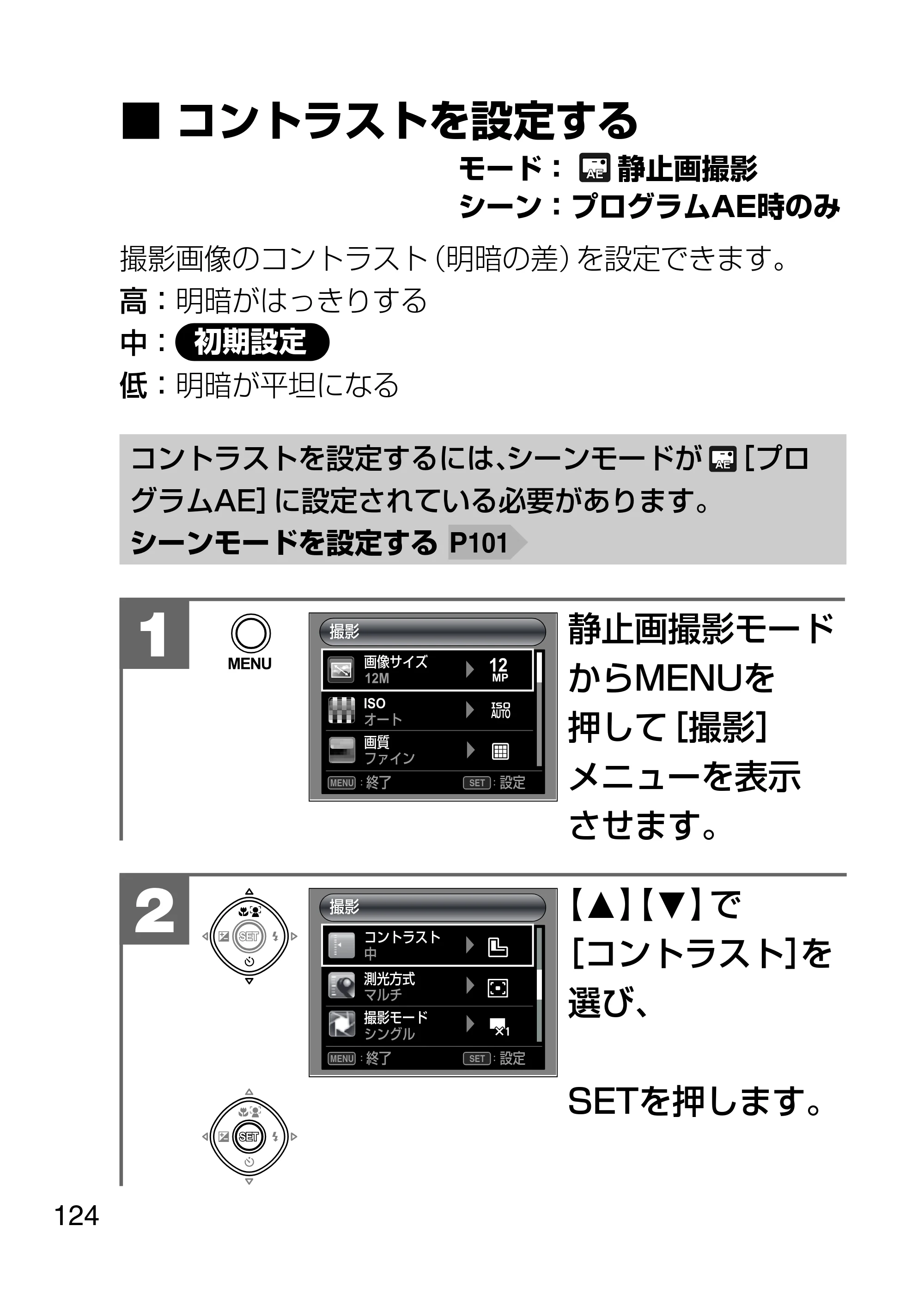 日立 HDC-1231 取扱説明書 — コントラストを設定する — 原本ページ — 124ページ