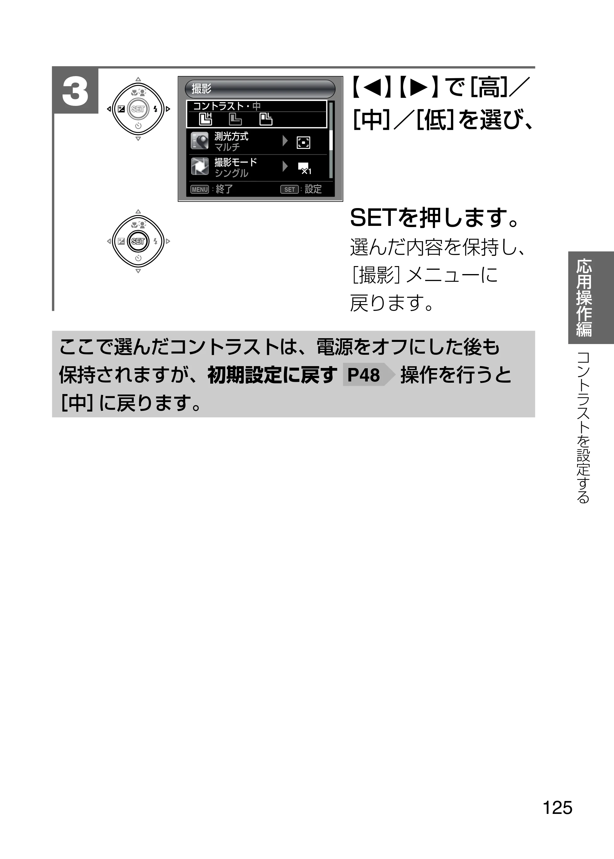 日立 HDC-1231 取扱説明書 — 原本ページ — 125ページ