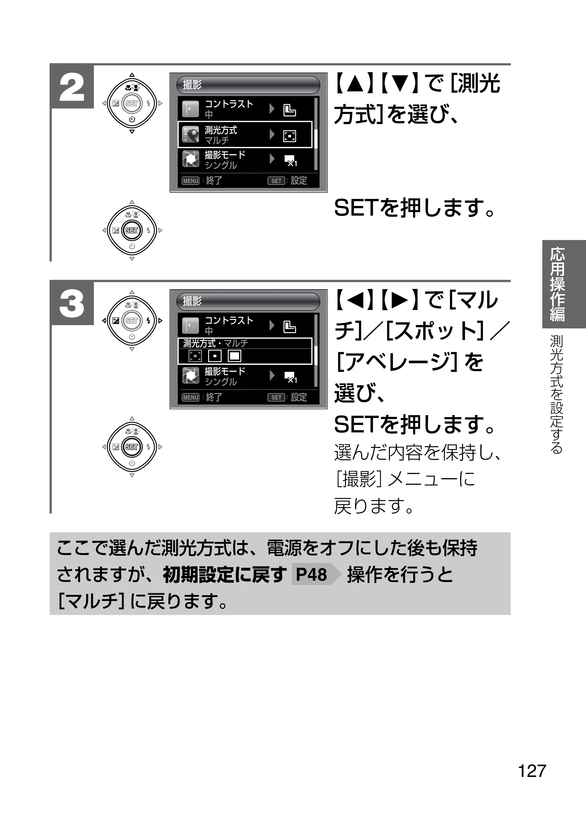 日立 HDC-1231 取扱説明書 — 原本ページ — 127ページ